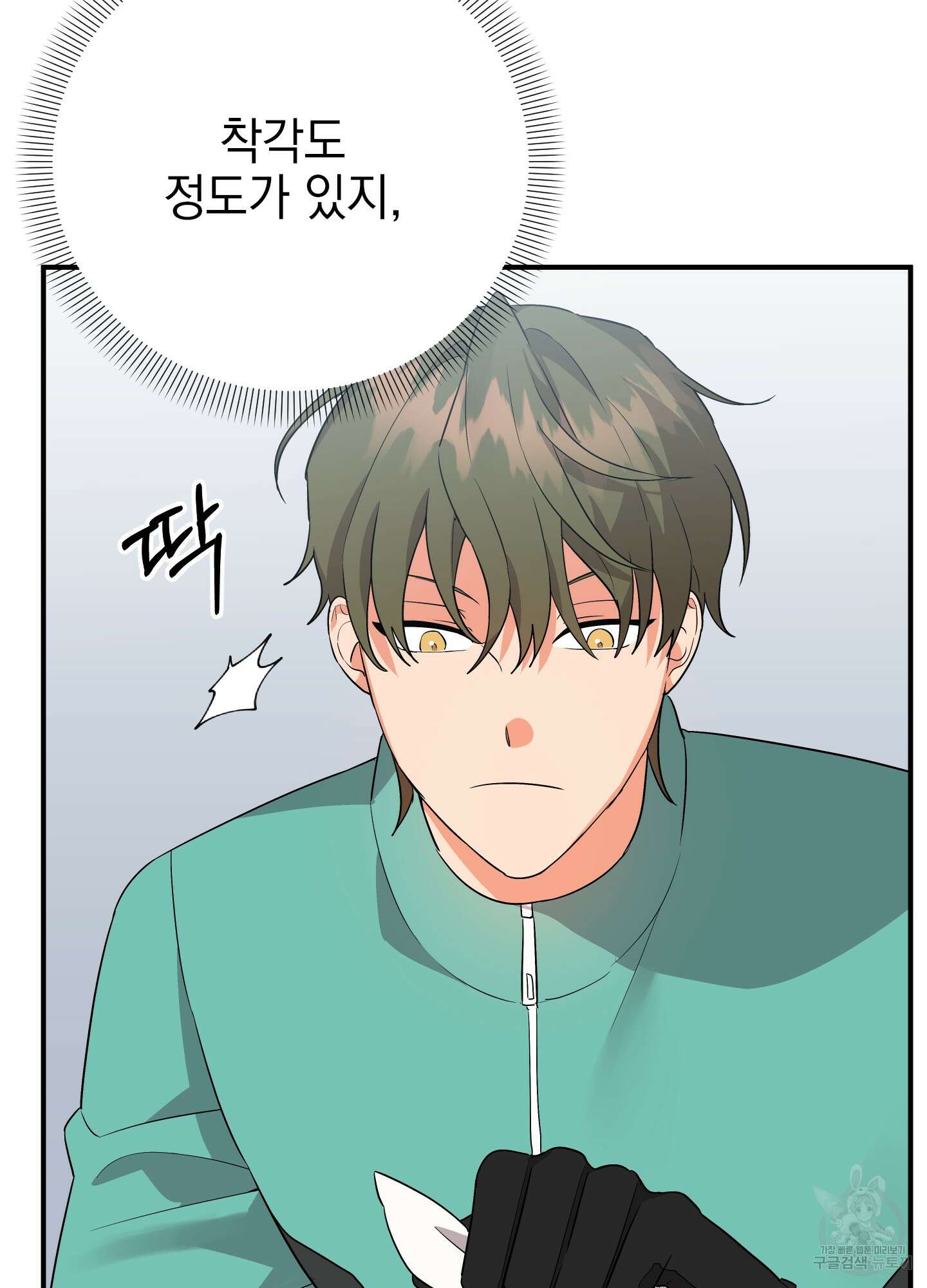 나의 망한 XXX 46화 39