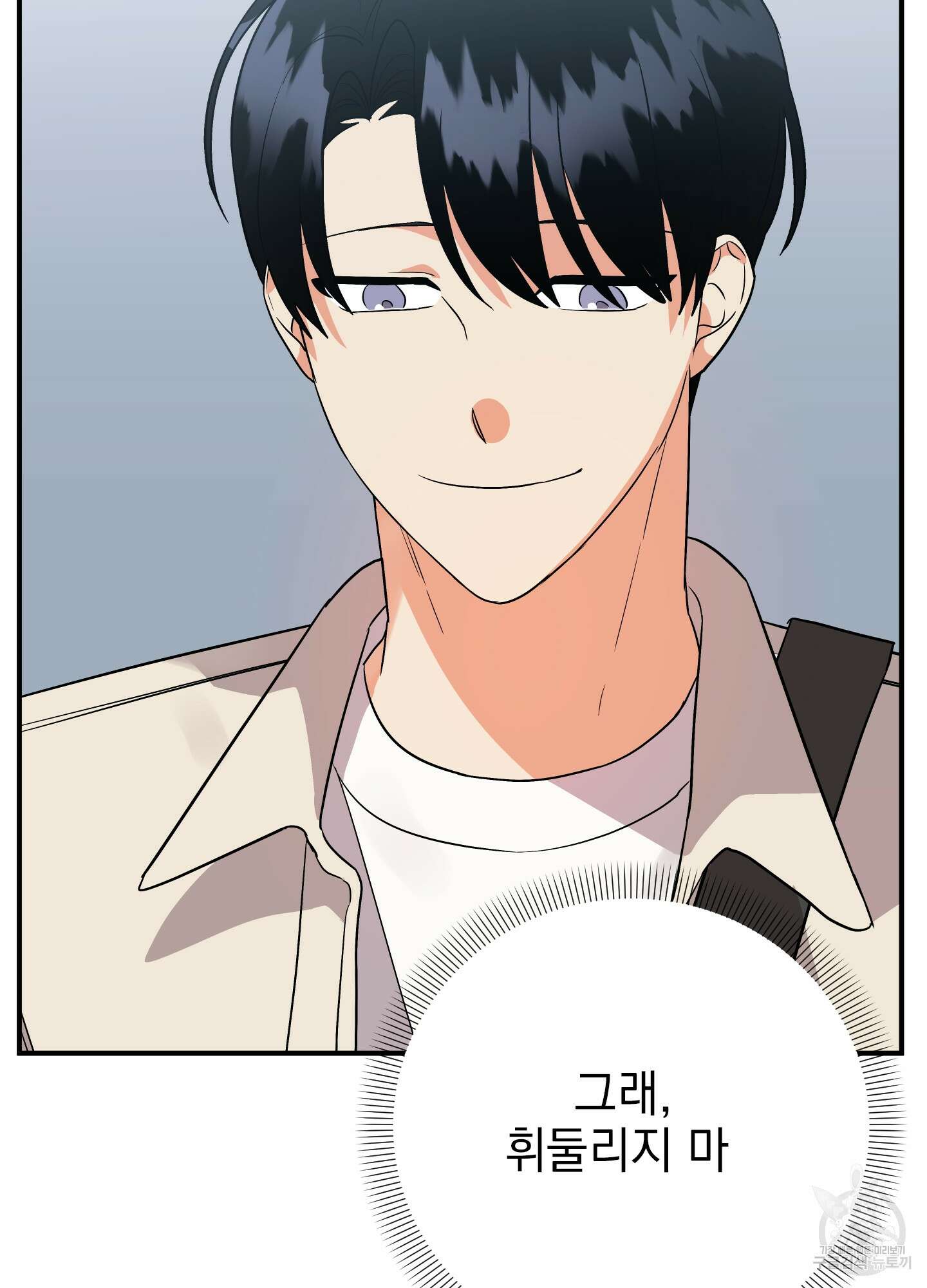 나의 망한 XXX 46화 55