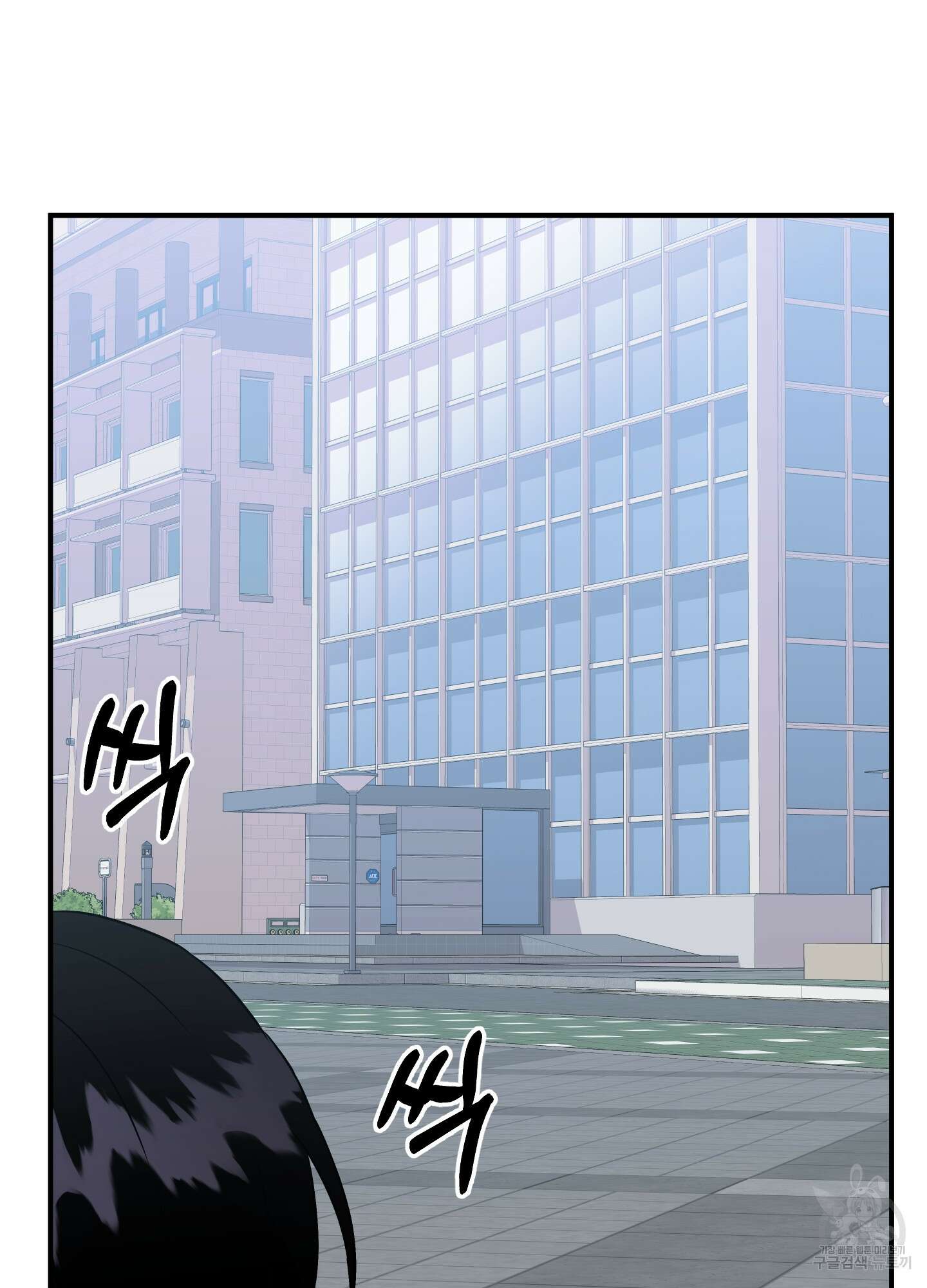 나의 망한 XXX 46화 58