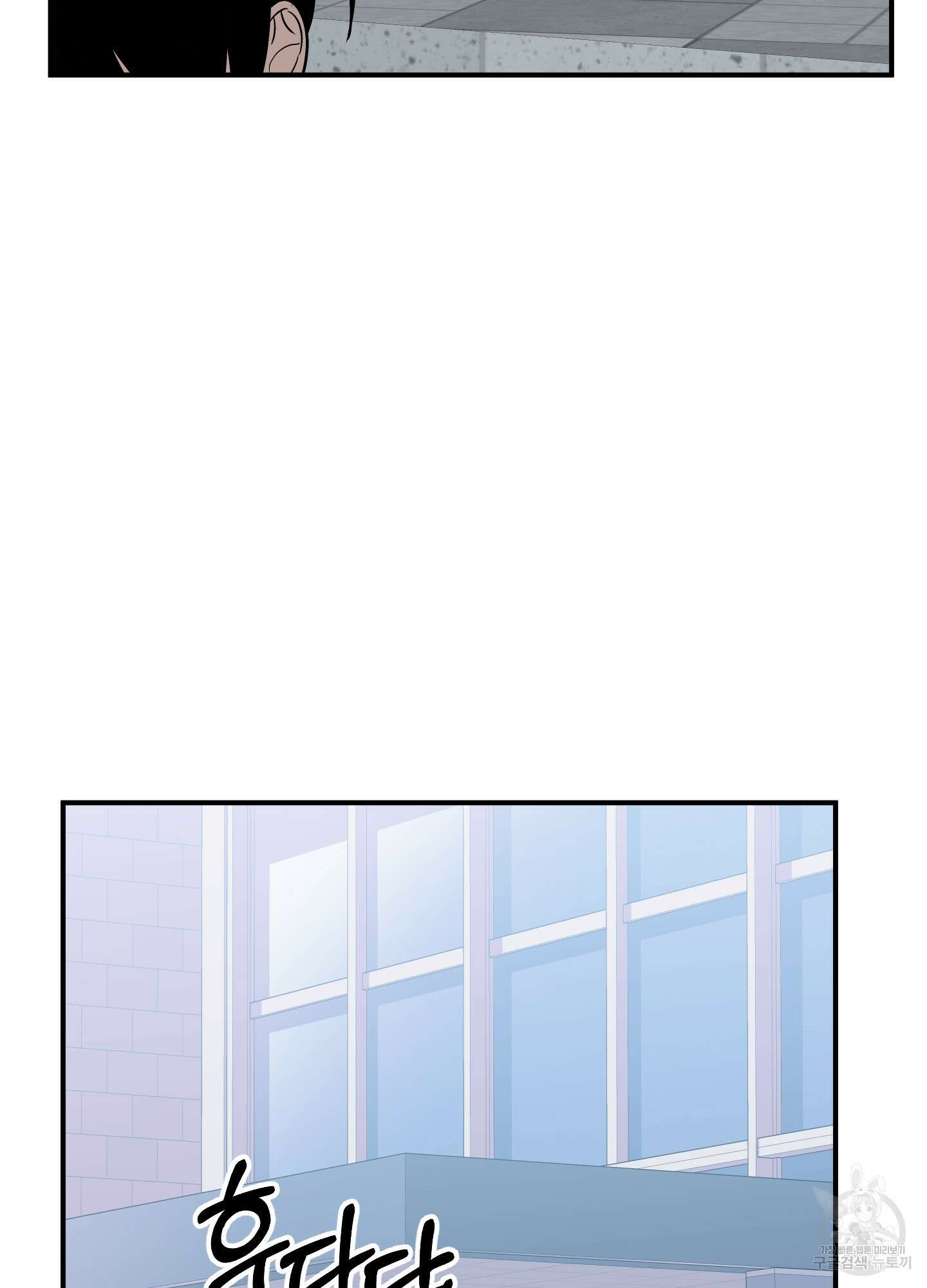 나의 망한 XXX 46화 59
