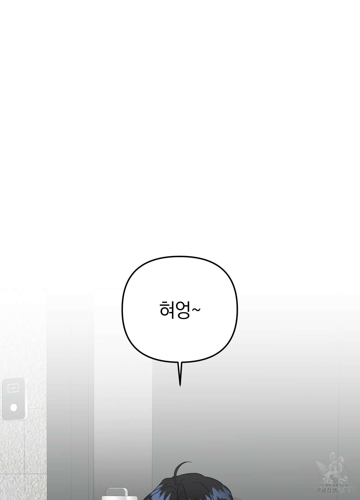 나의 망한 XXX 46화 62