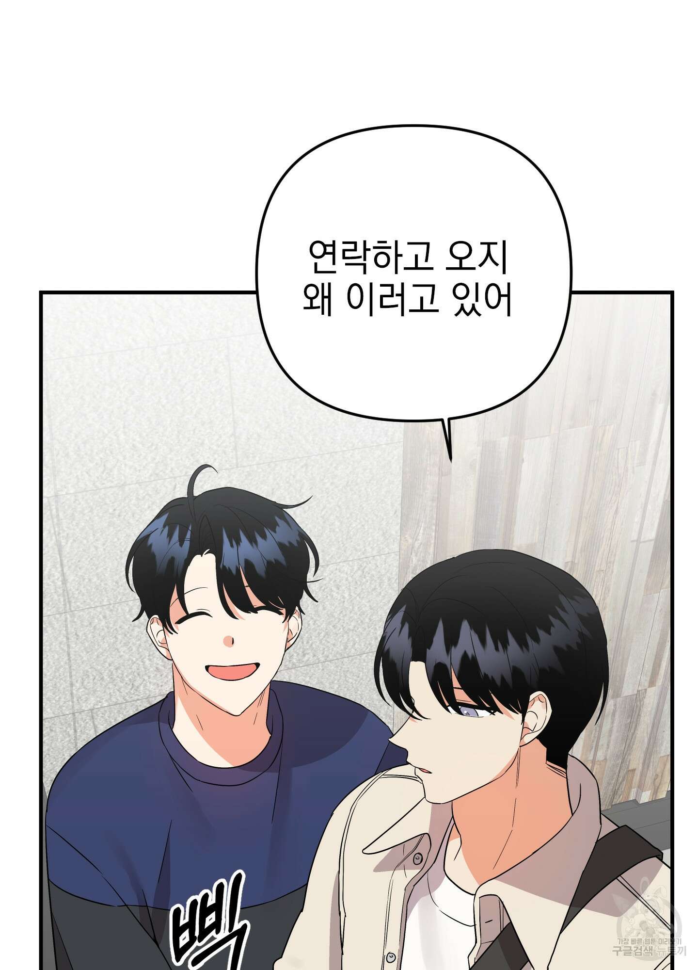 나의 망한 XXX 46화 67