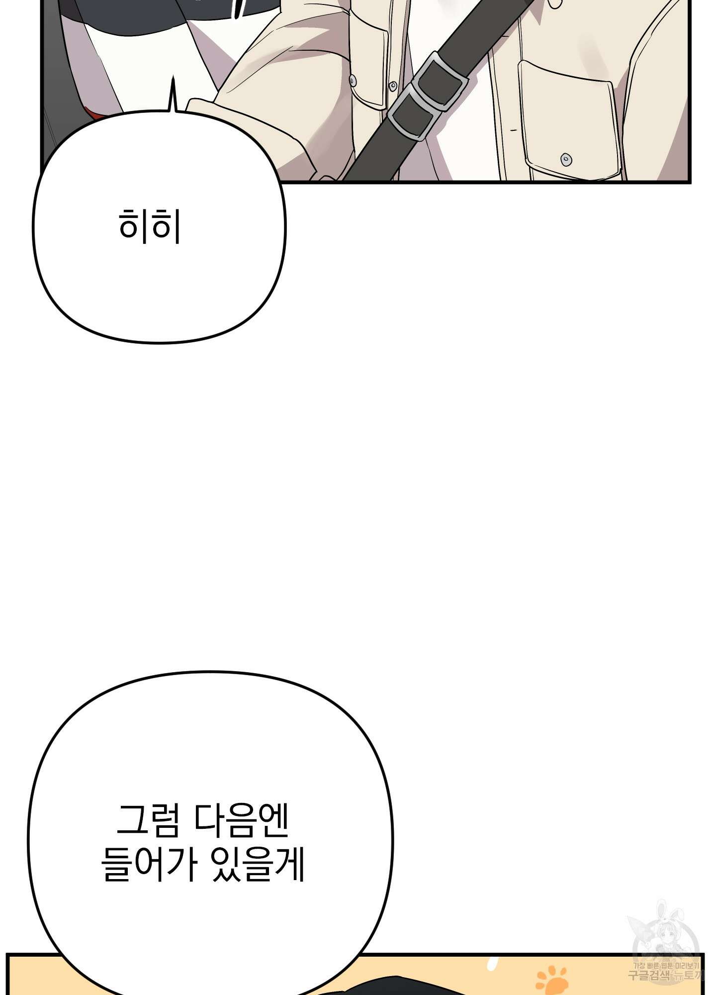나의 망한 XXX 46화 68