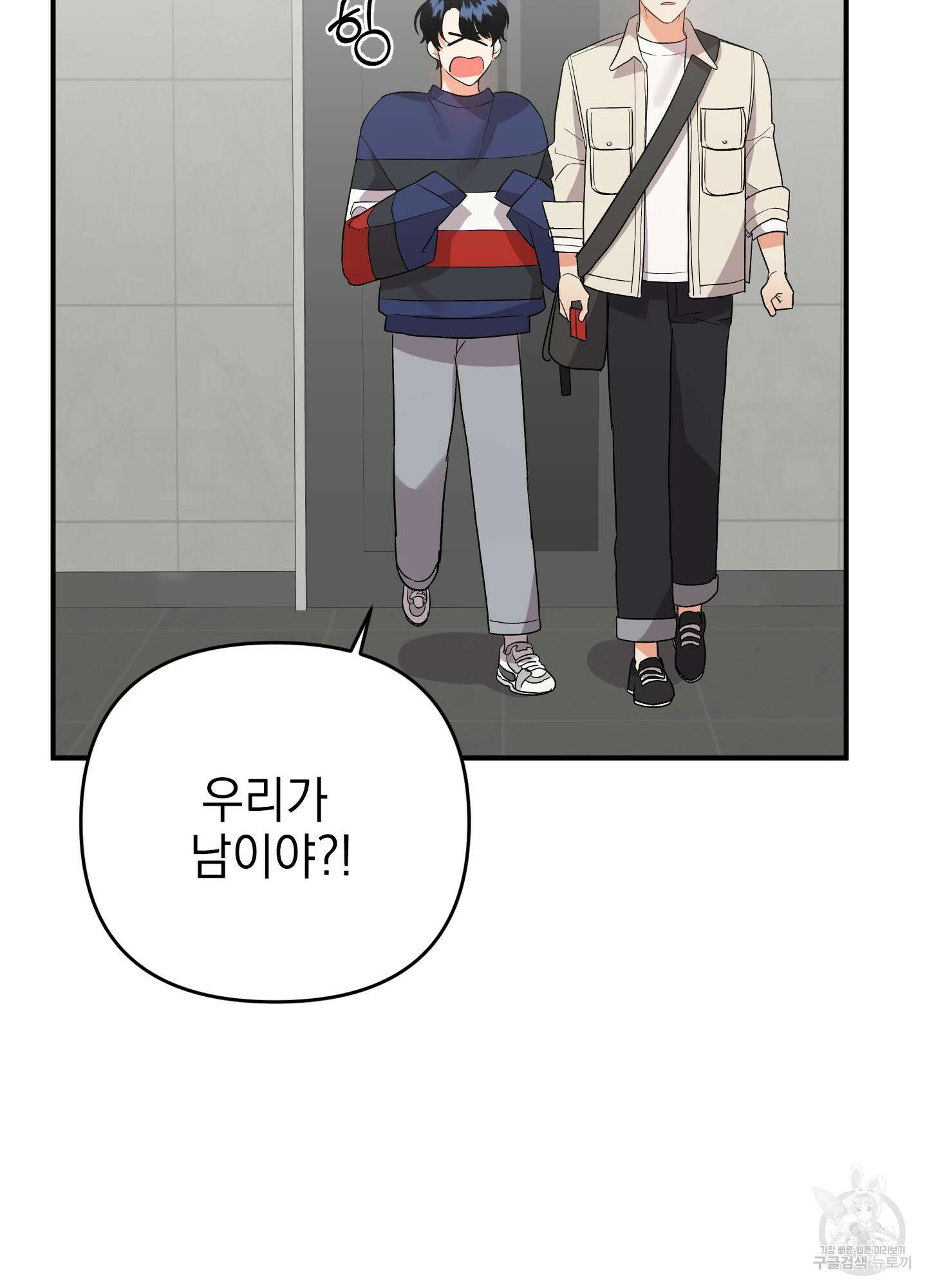 나의 망한 XXX 46화 71