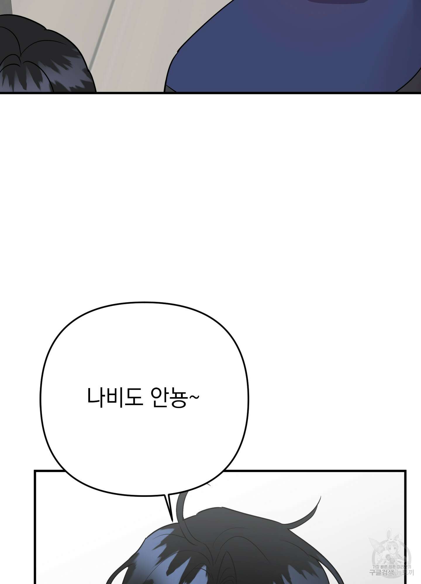 나의 망한 XXX 46화 73