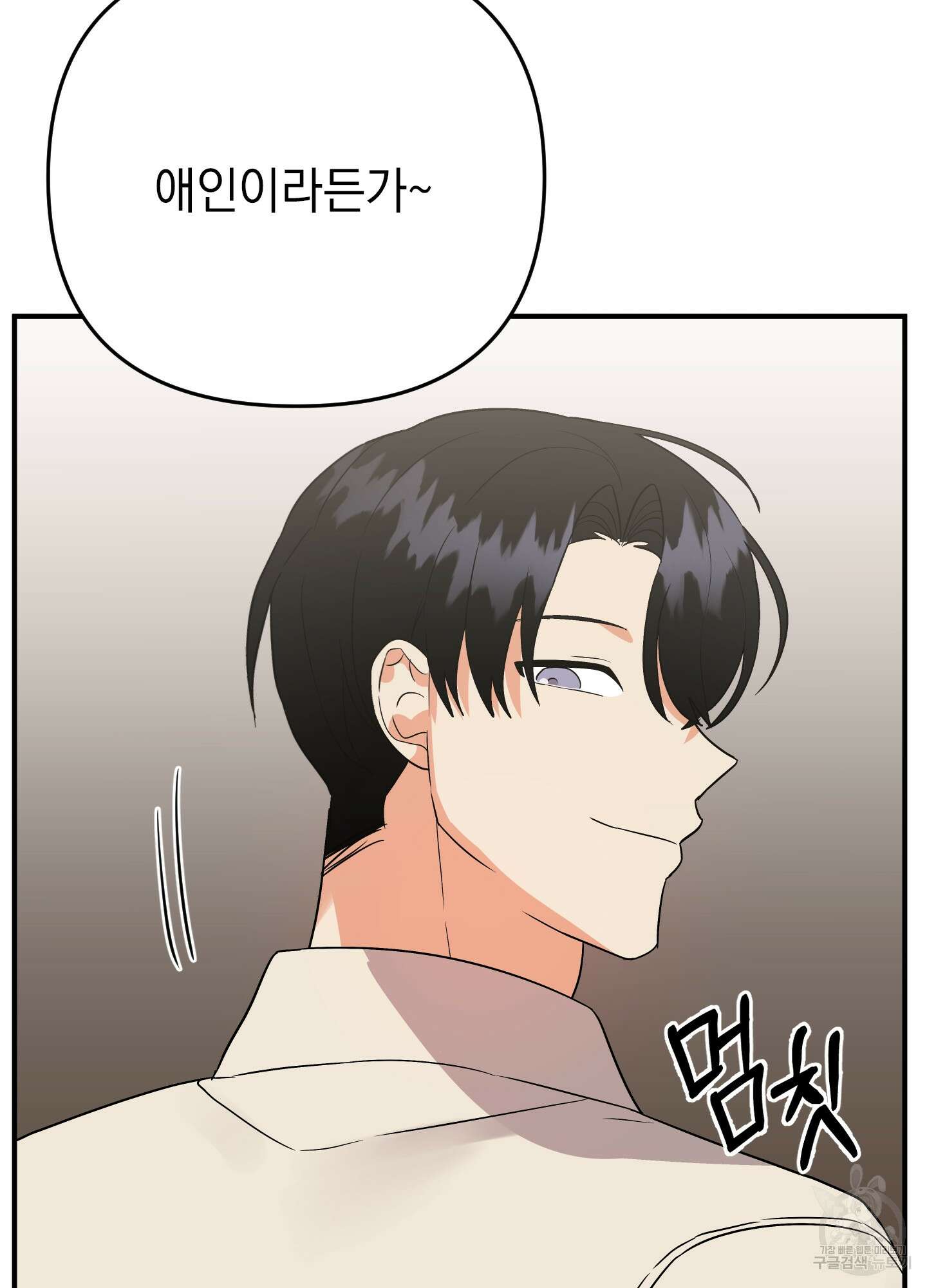 나의 망한 XXX 46화 78