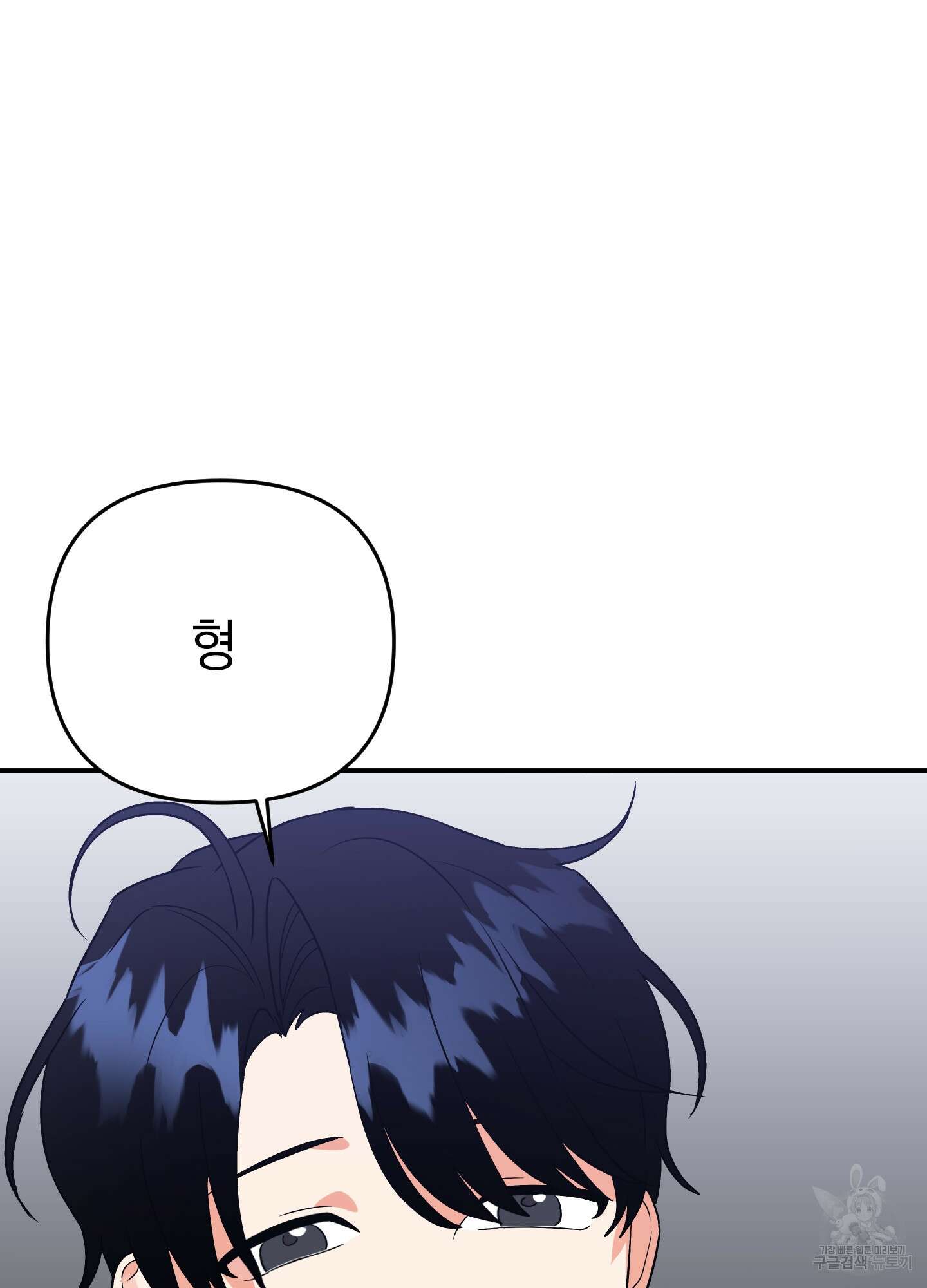 나의 망한 XXX 46화 81