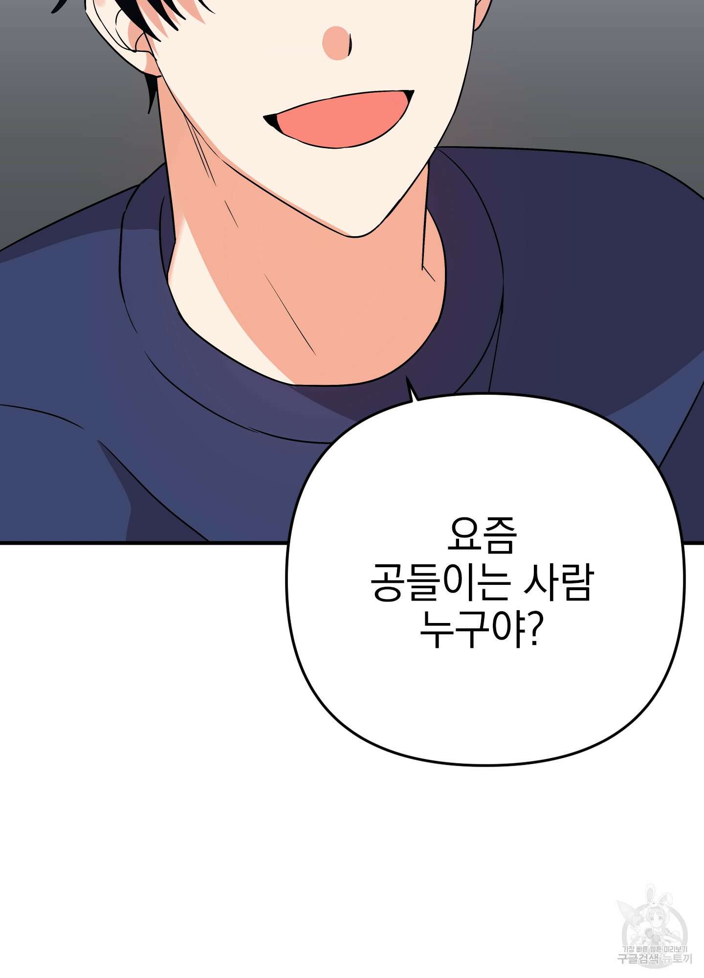 나의 망한 XXX 46화 82