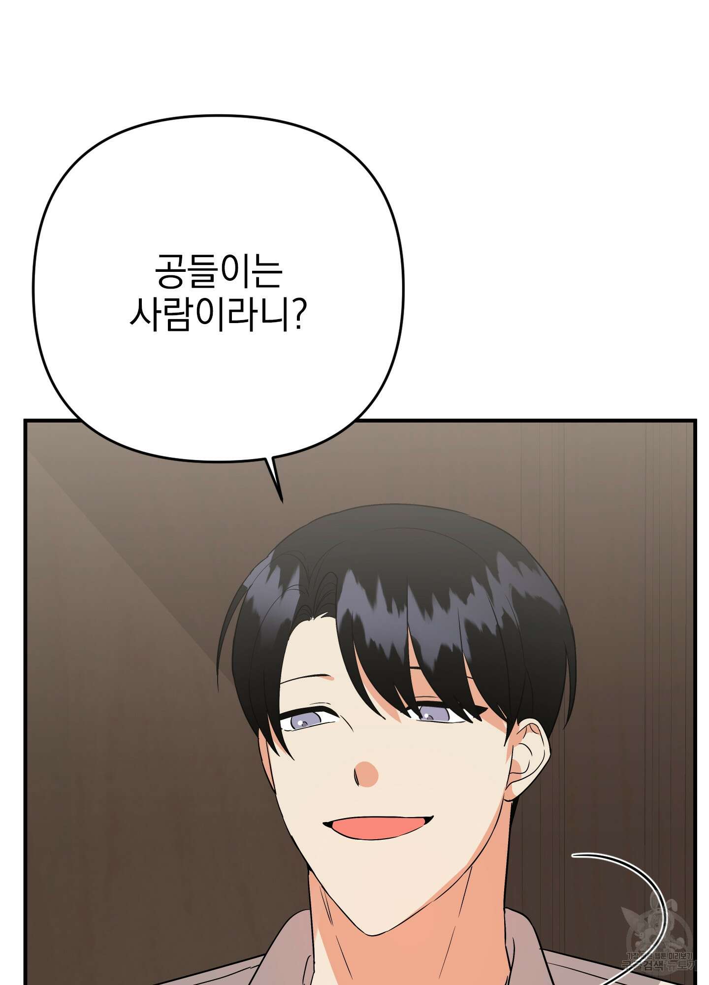 나의 망한 XXX 46화 83