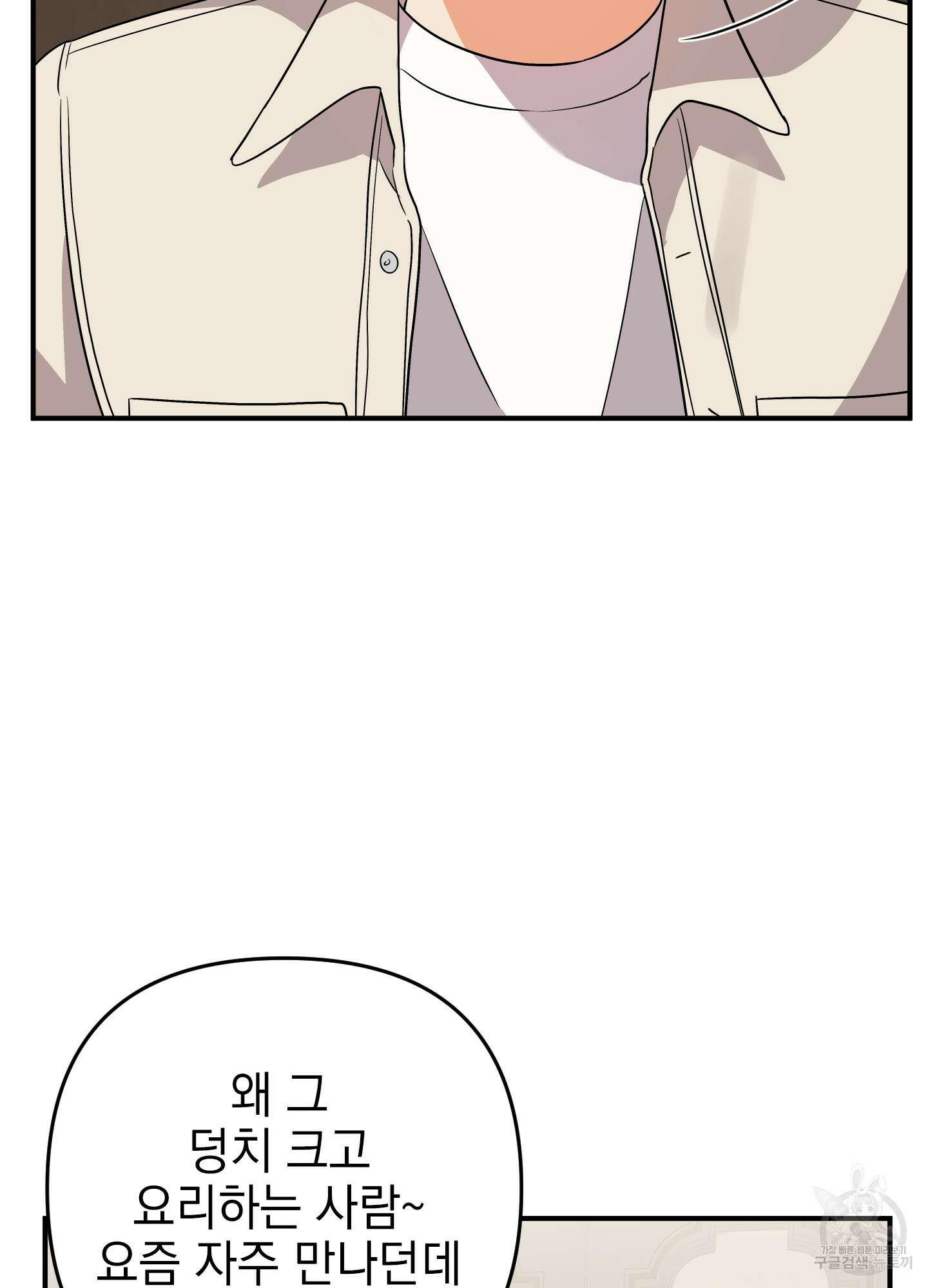 나의 망한 XXX 46화 84