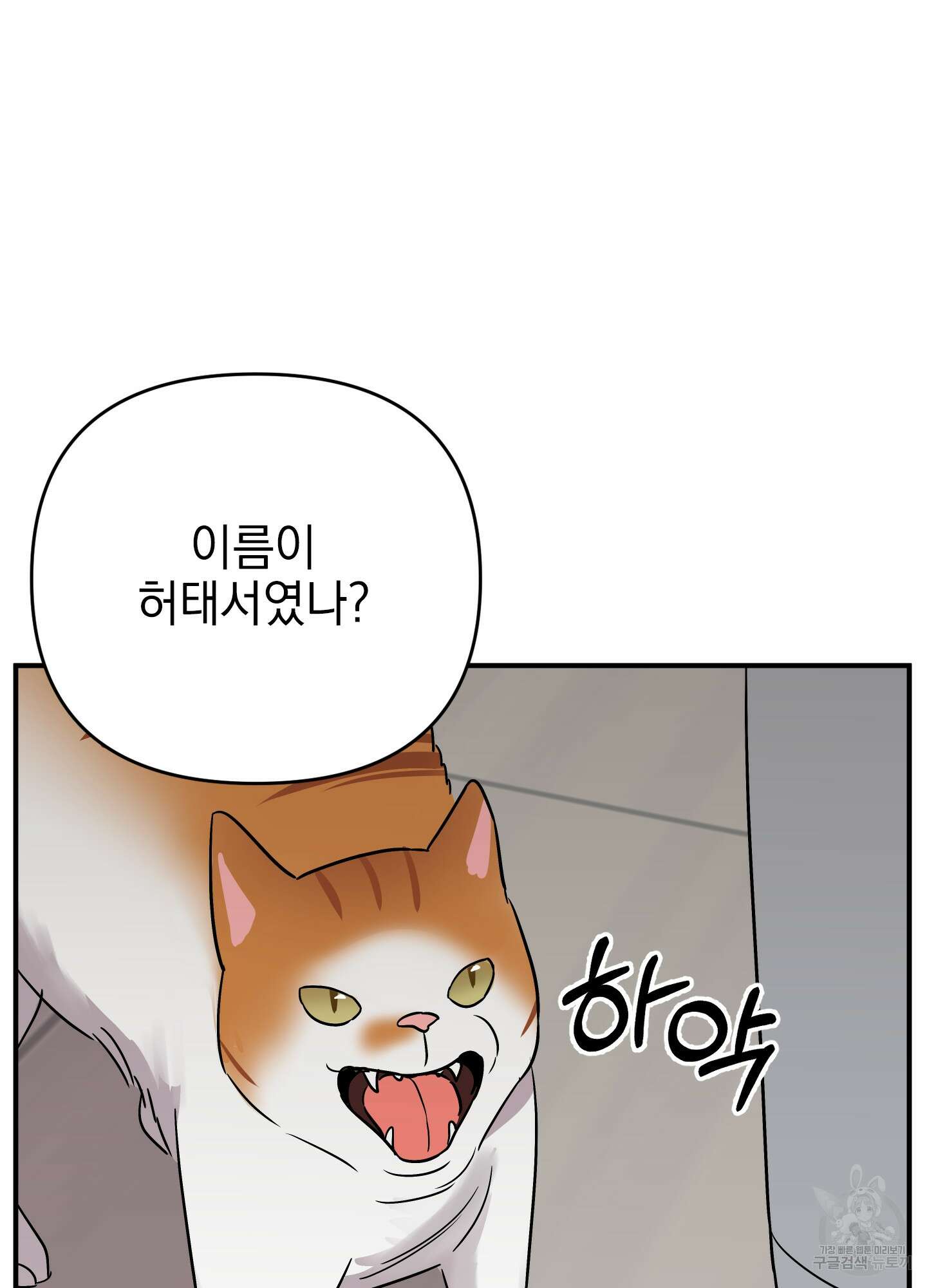나의 망한 XXX 46화 86