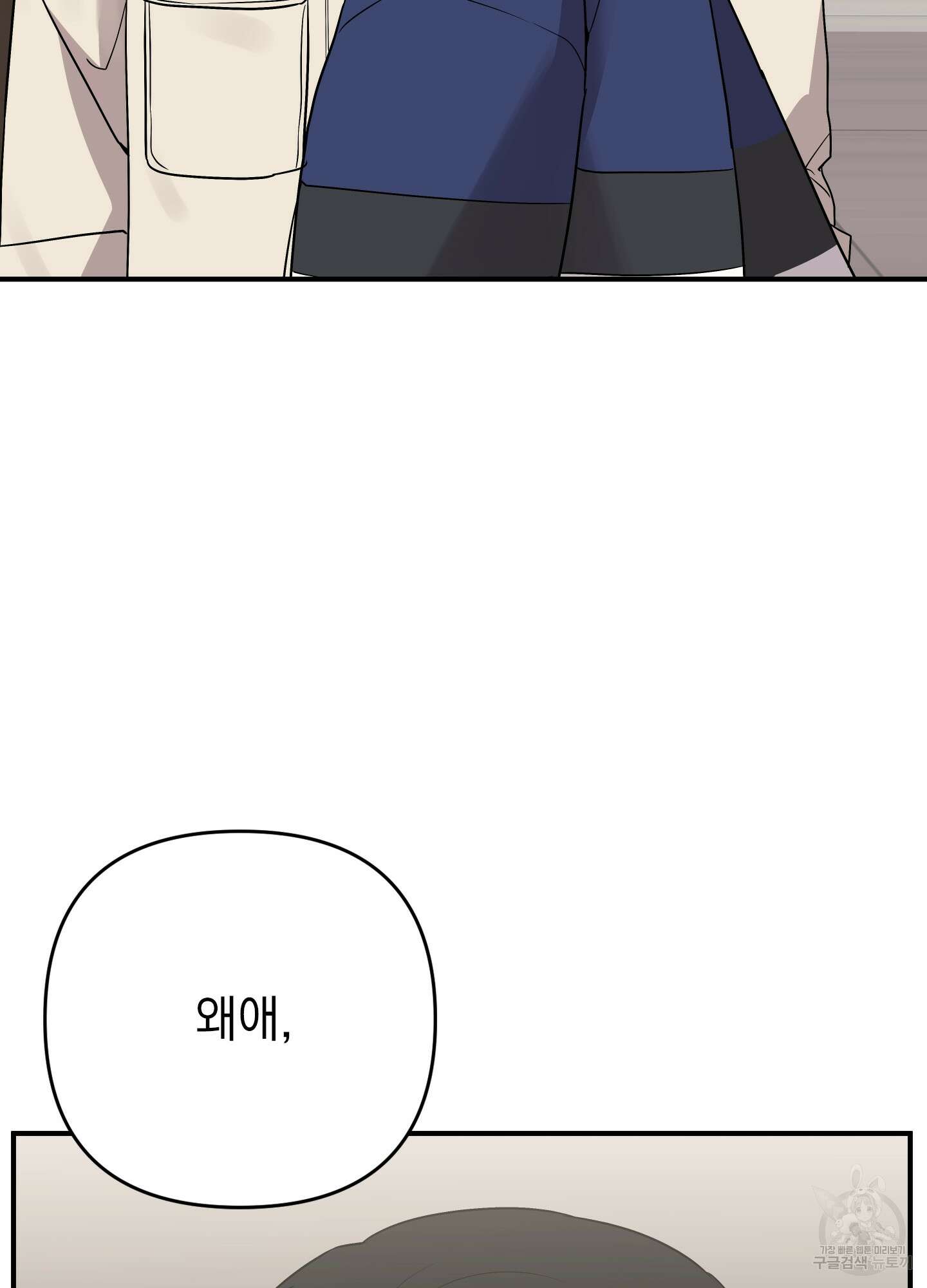 나의 망한 XXX 46화 89