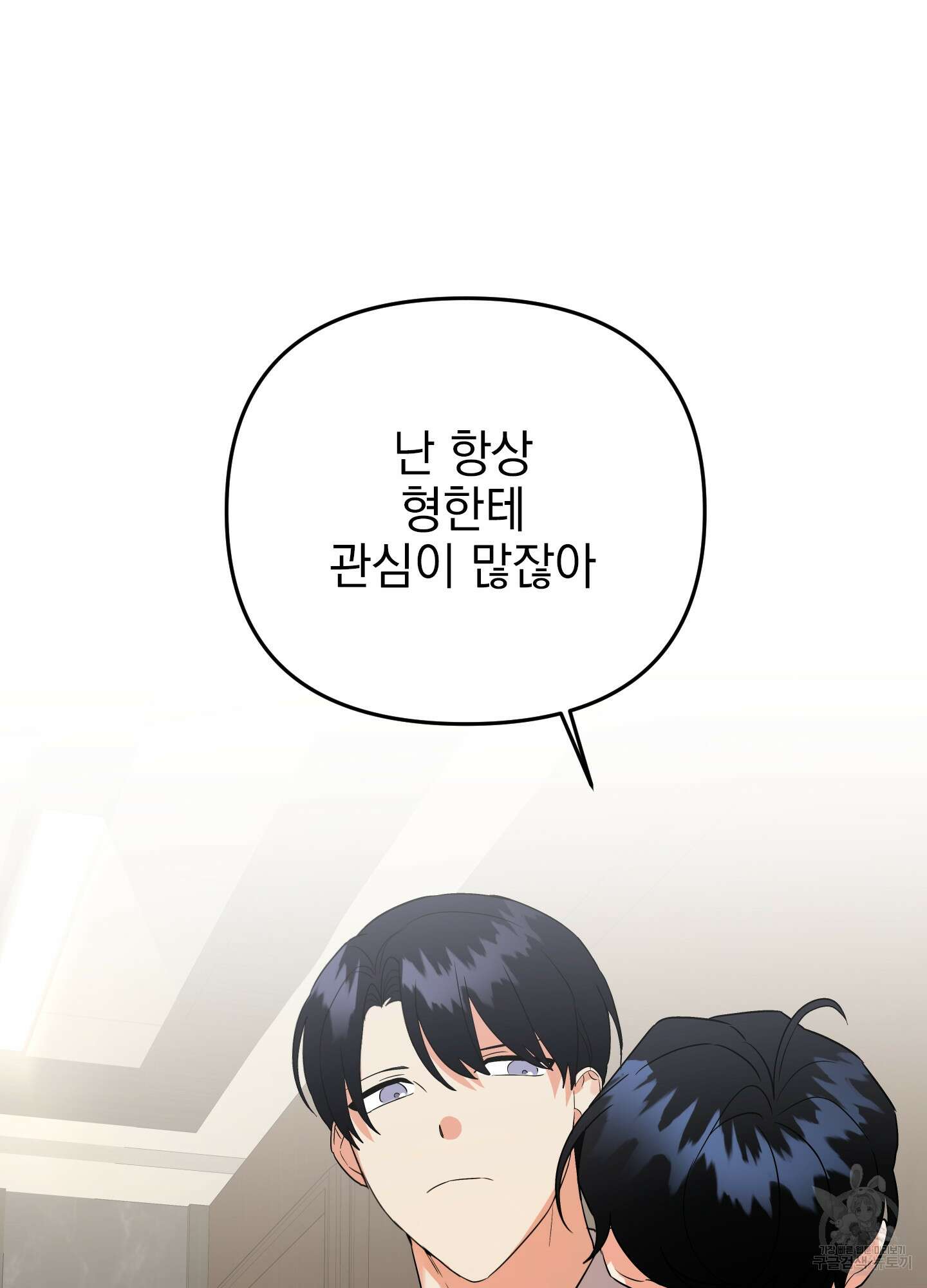 나의 망한 XXX 46화 91