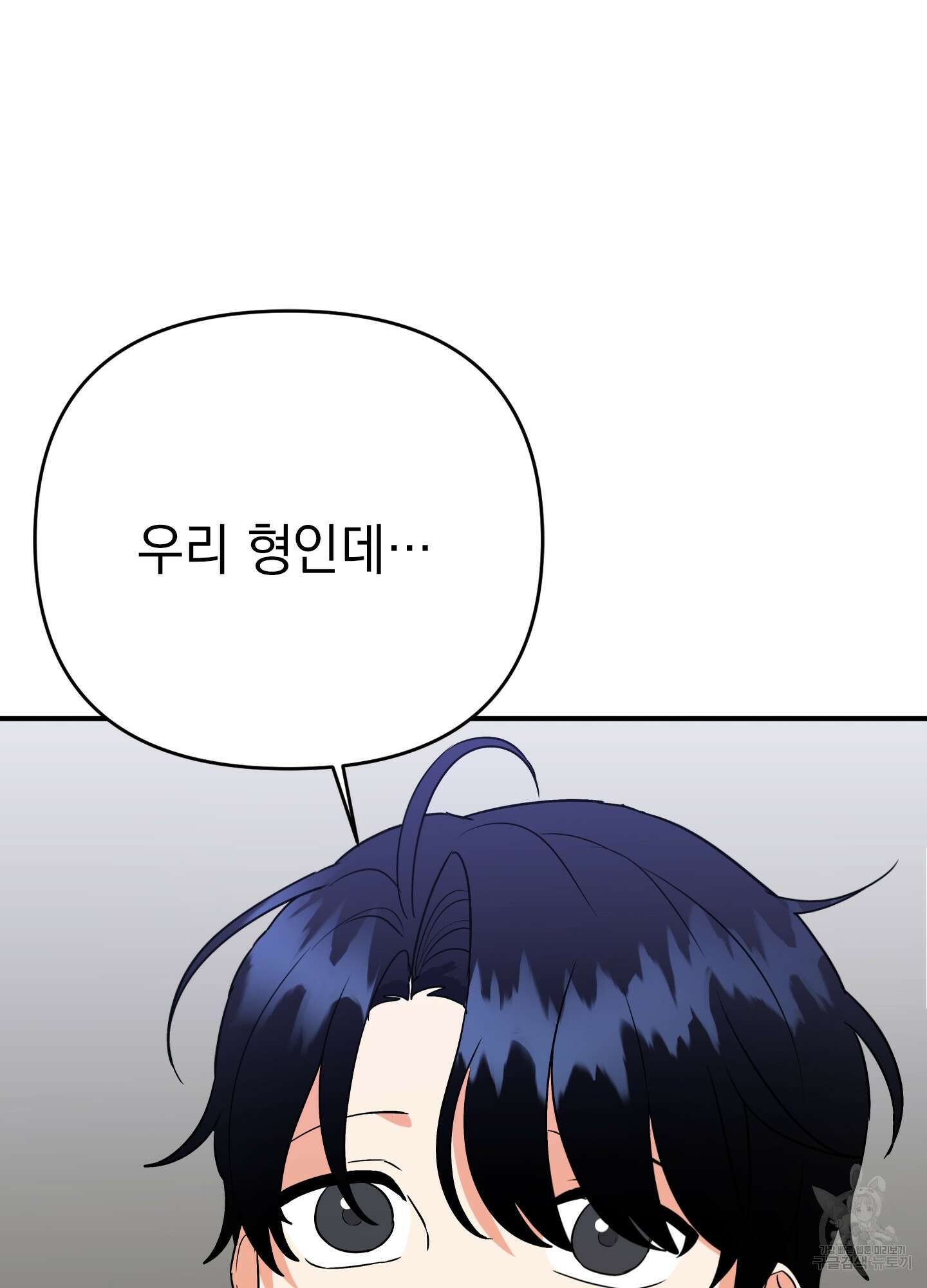 나의 망한 XXX 46화 93