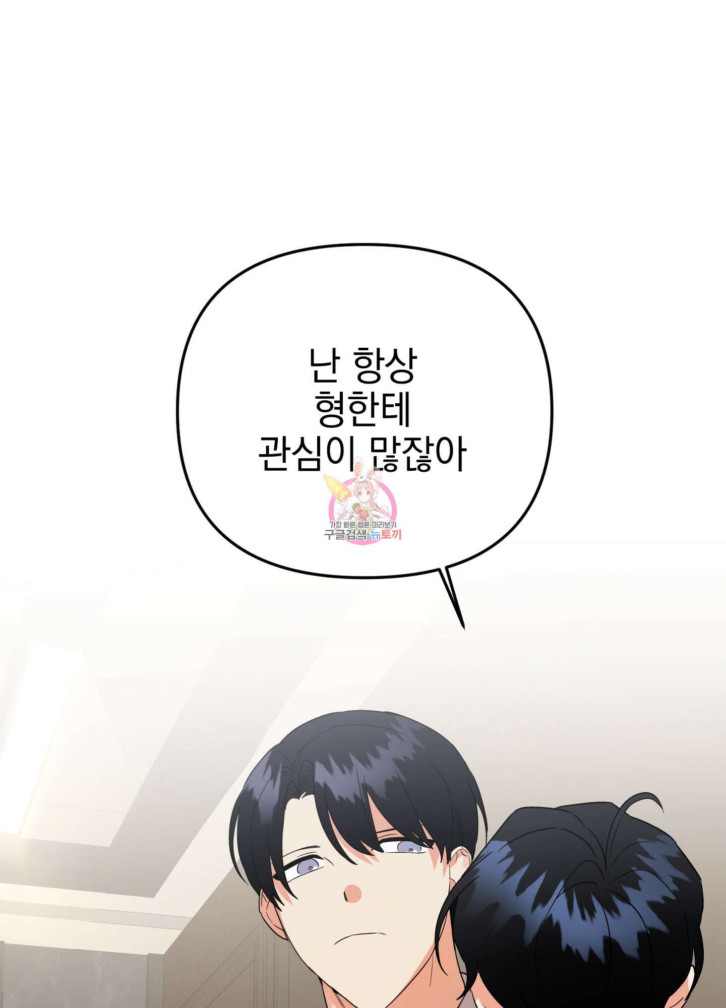 나의 망한 XXX 47화 1