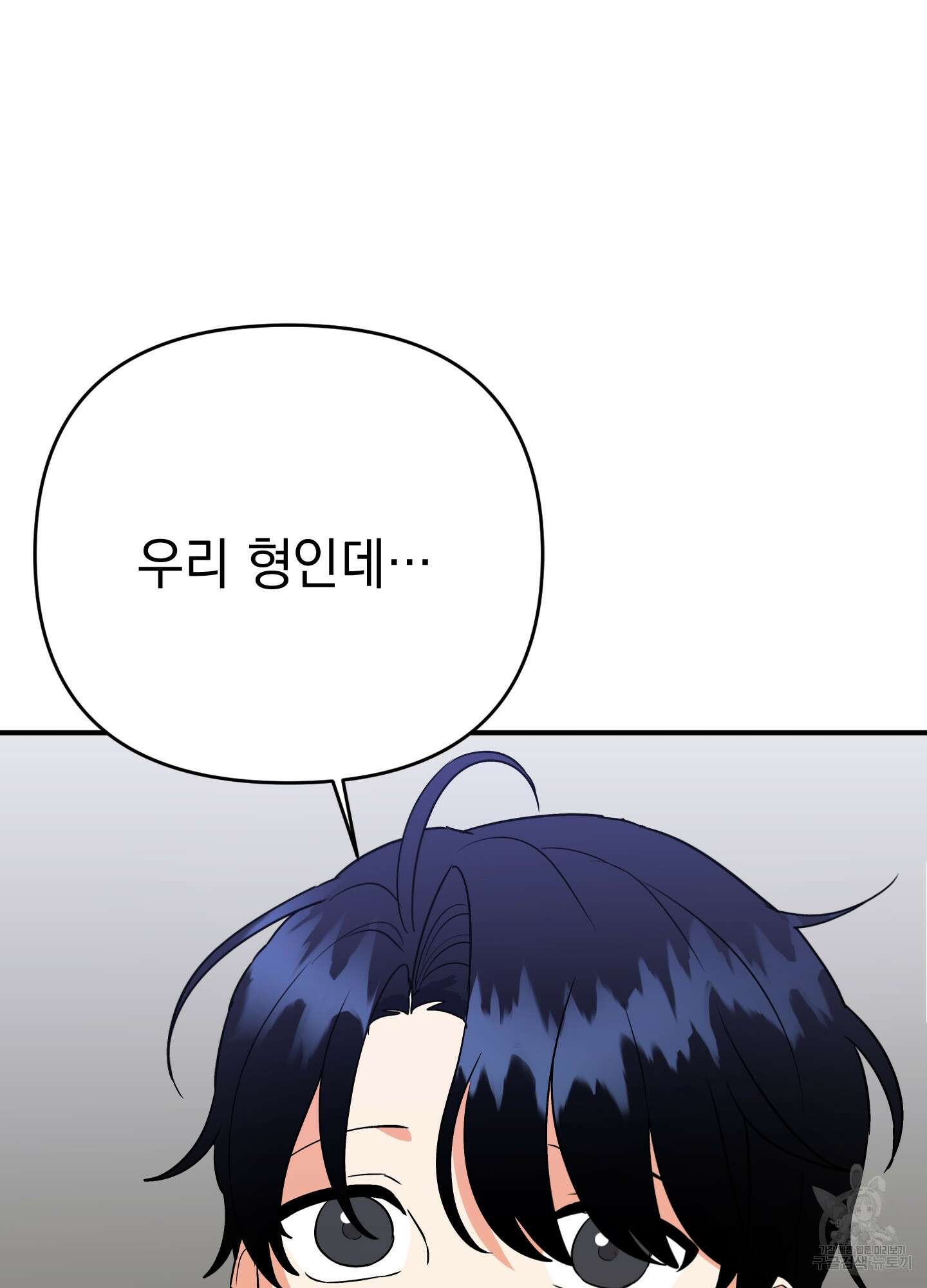 나의 망한 XXX 47화 3