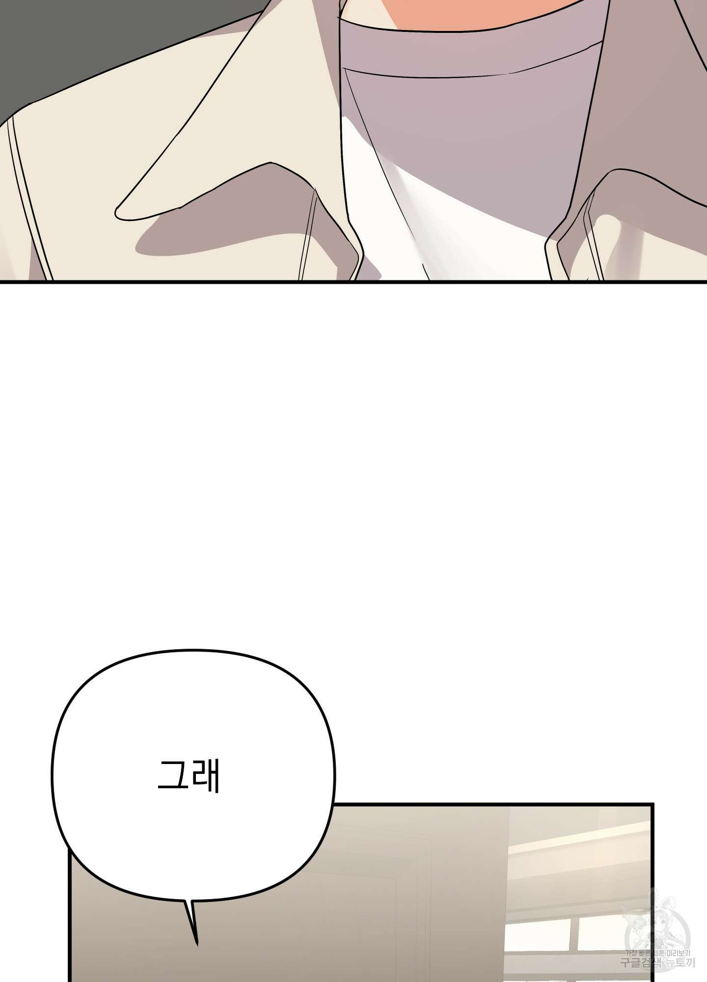 나의 망한 XXX 47화 6