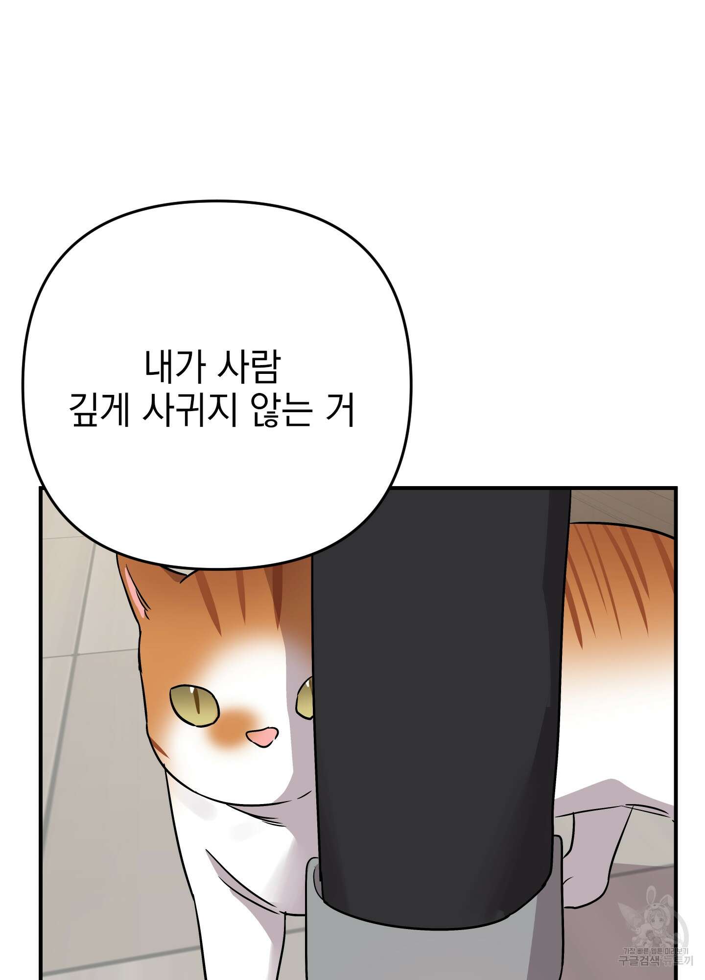 나의 망한 XXX 47화 8