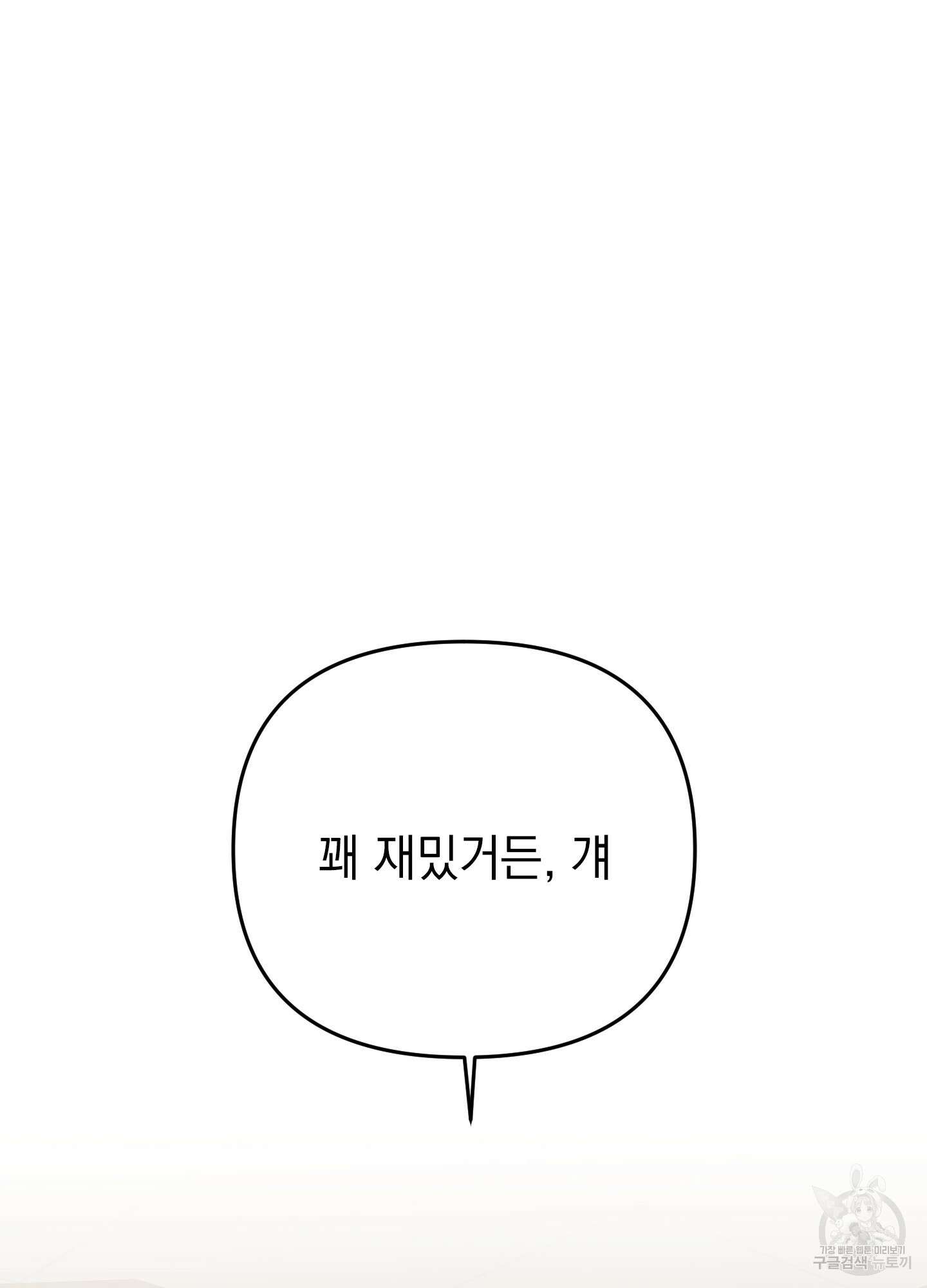 나의 망한 XXX 47화 11