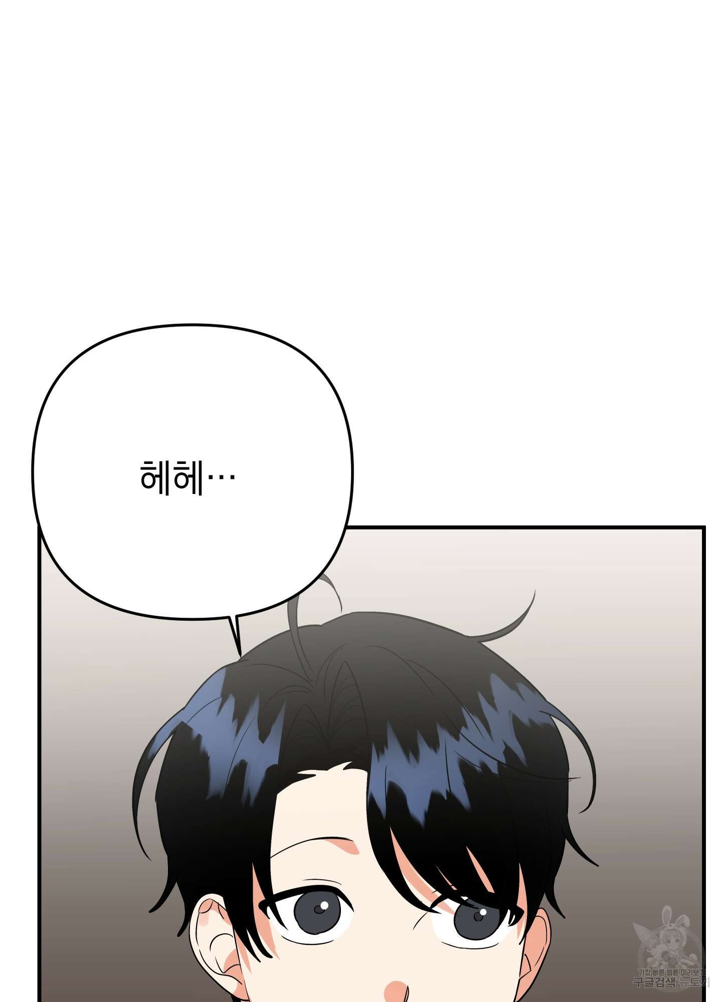 나의 망한 XXX 47화 13