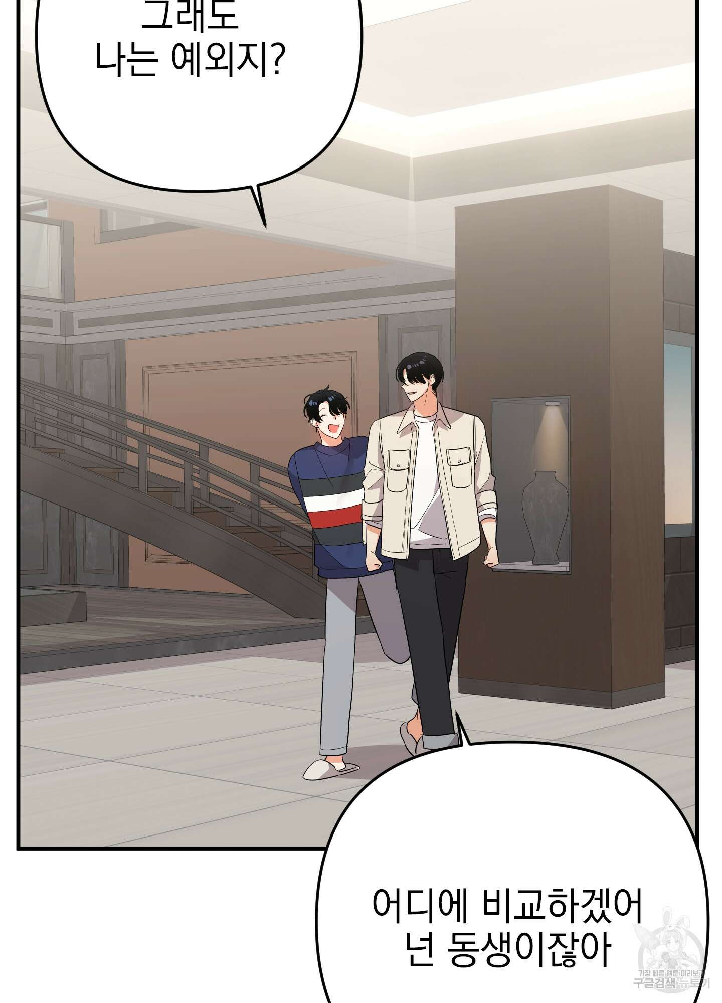 나의 망한 XXX 47화 15