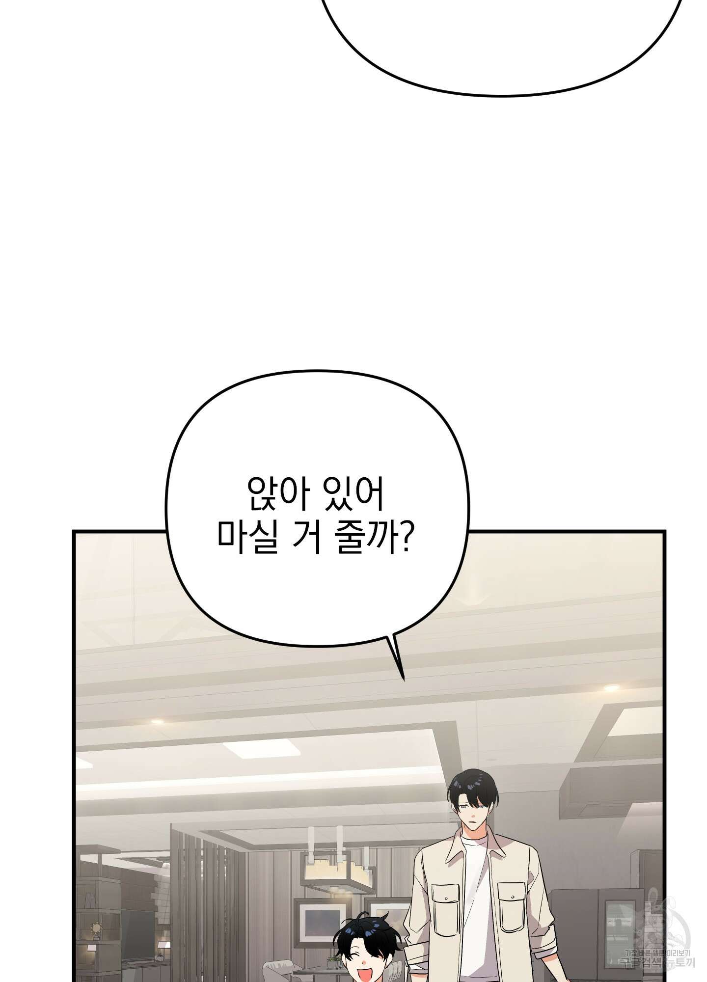 나의 망한 XXX 47화 16
