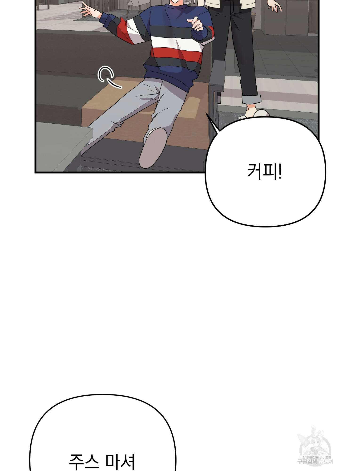 나의 망한 XXX 47화 17