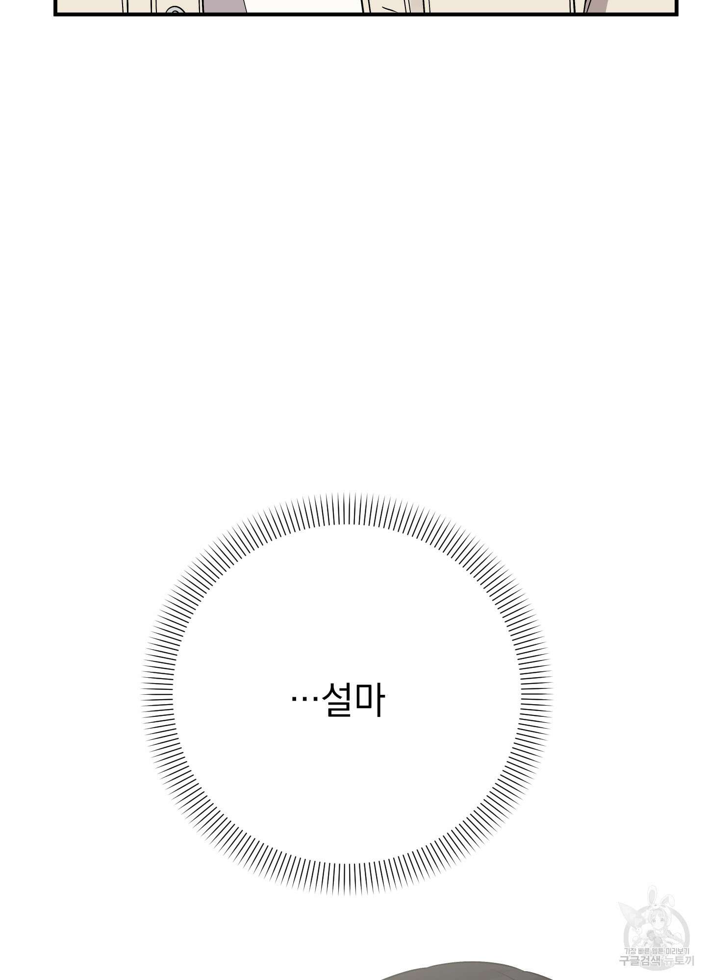 나의 망한 XXX 47화 19