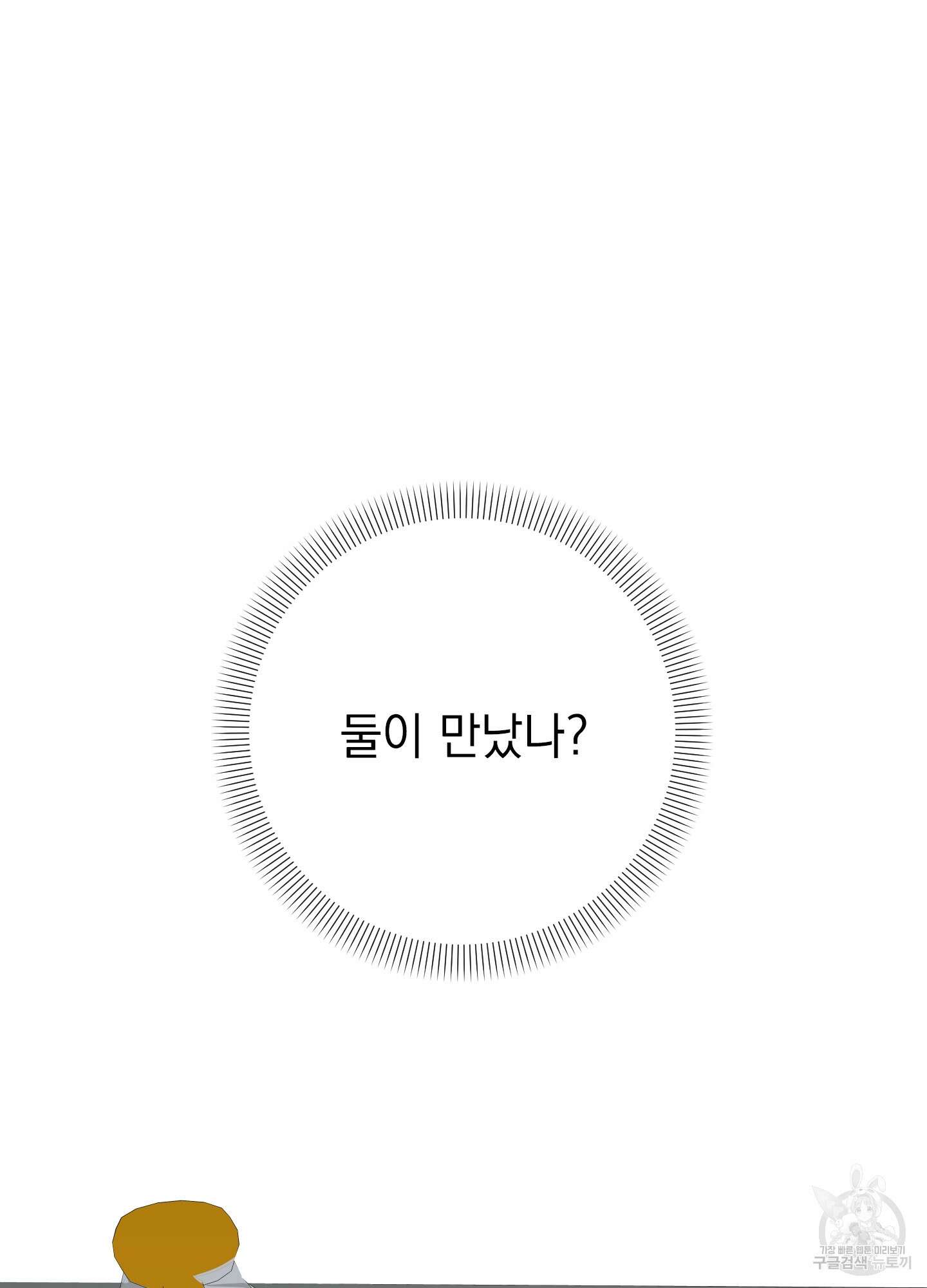나의 망한 XXX 47화 21