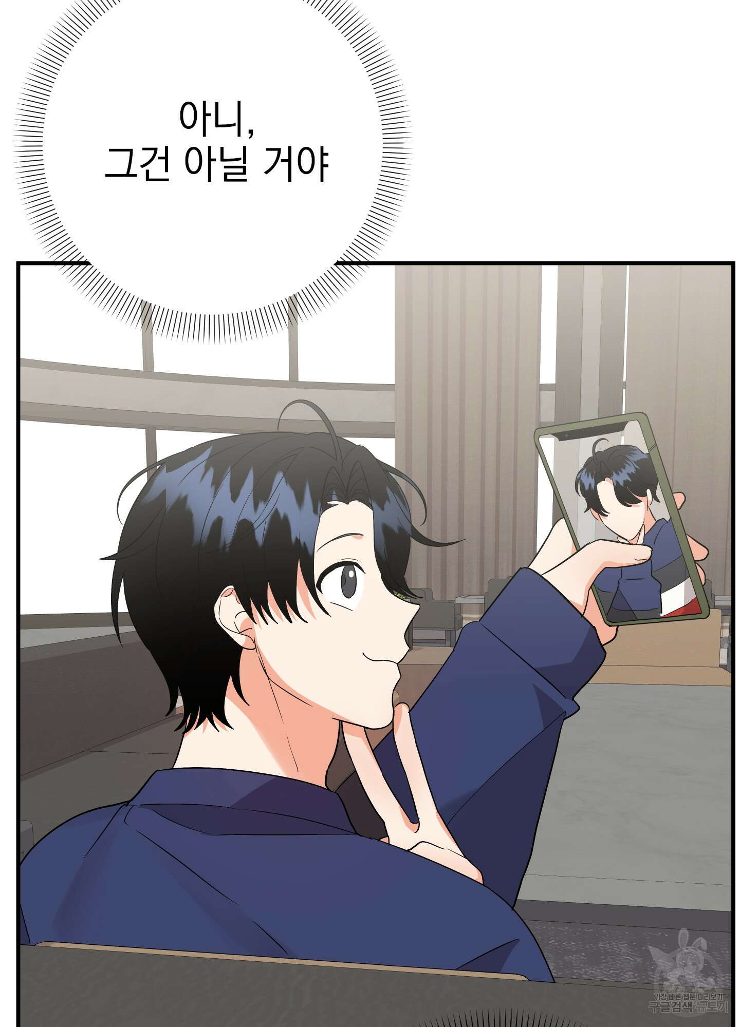나의 망한 XXX 47화 23