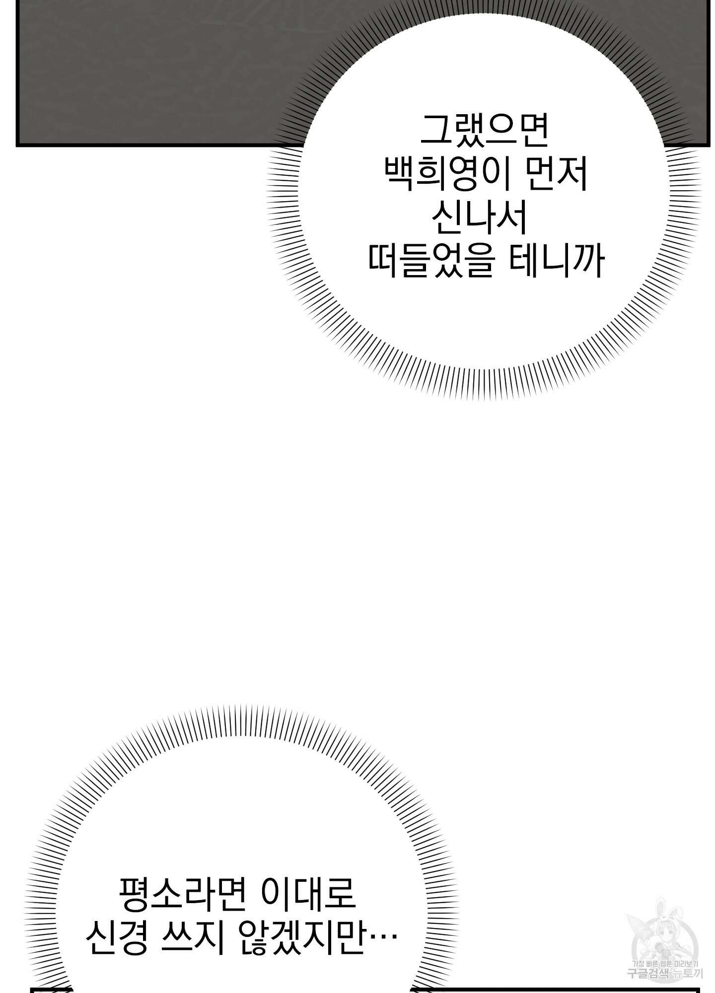 나의 망한 XXX 47화 24