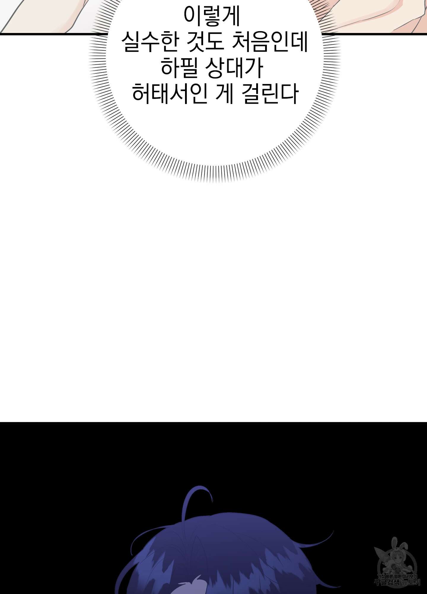 나의 망한 XXX 47화 27