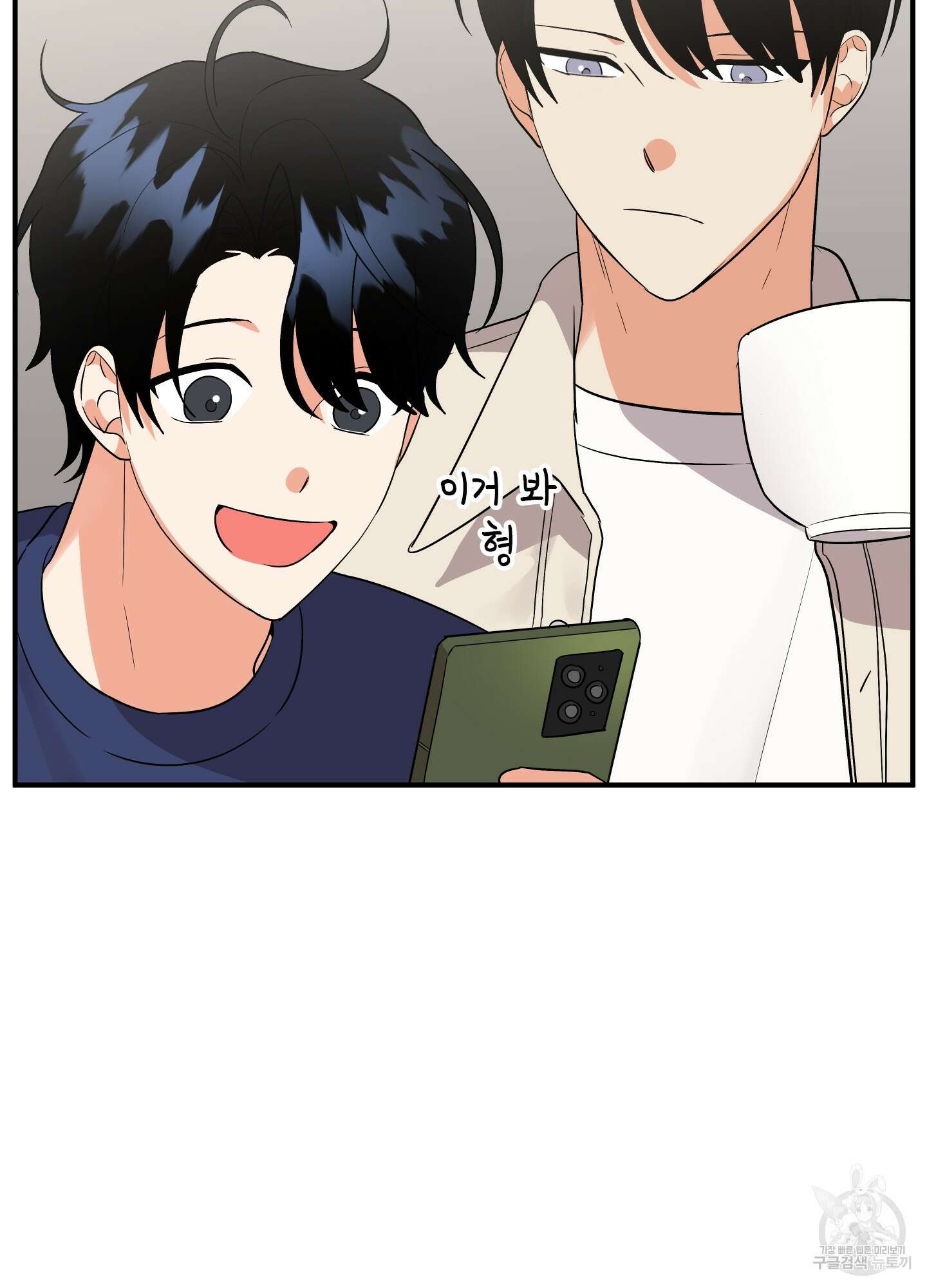 나의 망한 XXX 47화 31