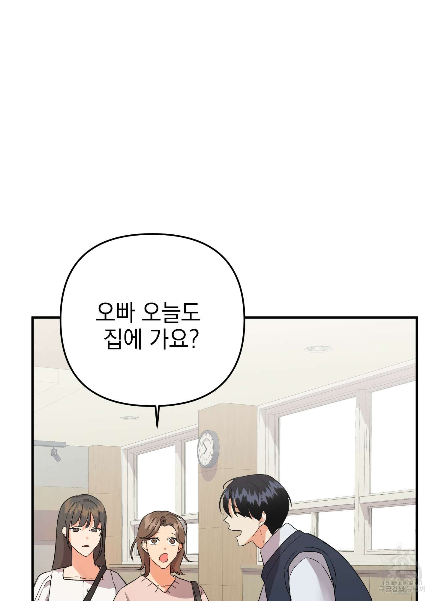 나의 망한 XXX 47화 37