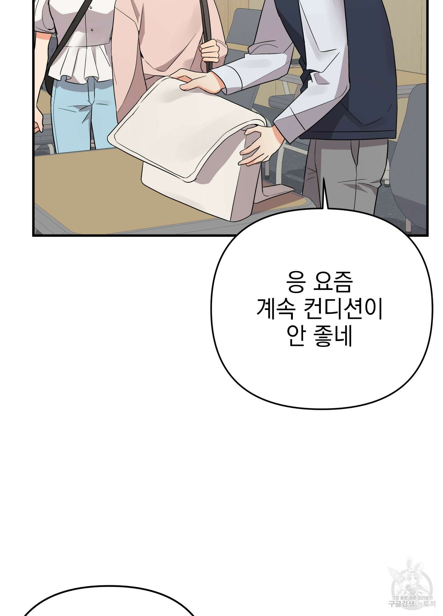 나의 망한 XXX 47화 38