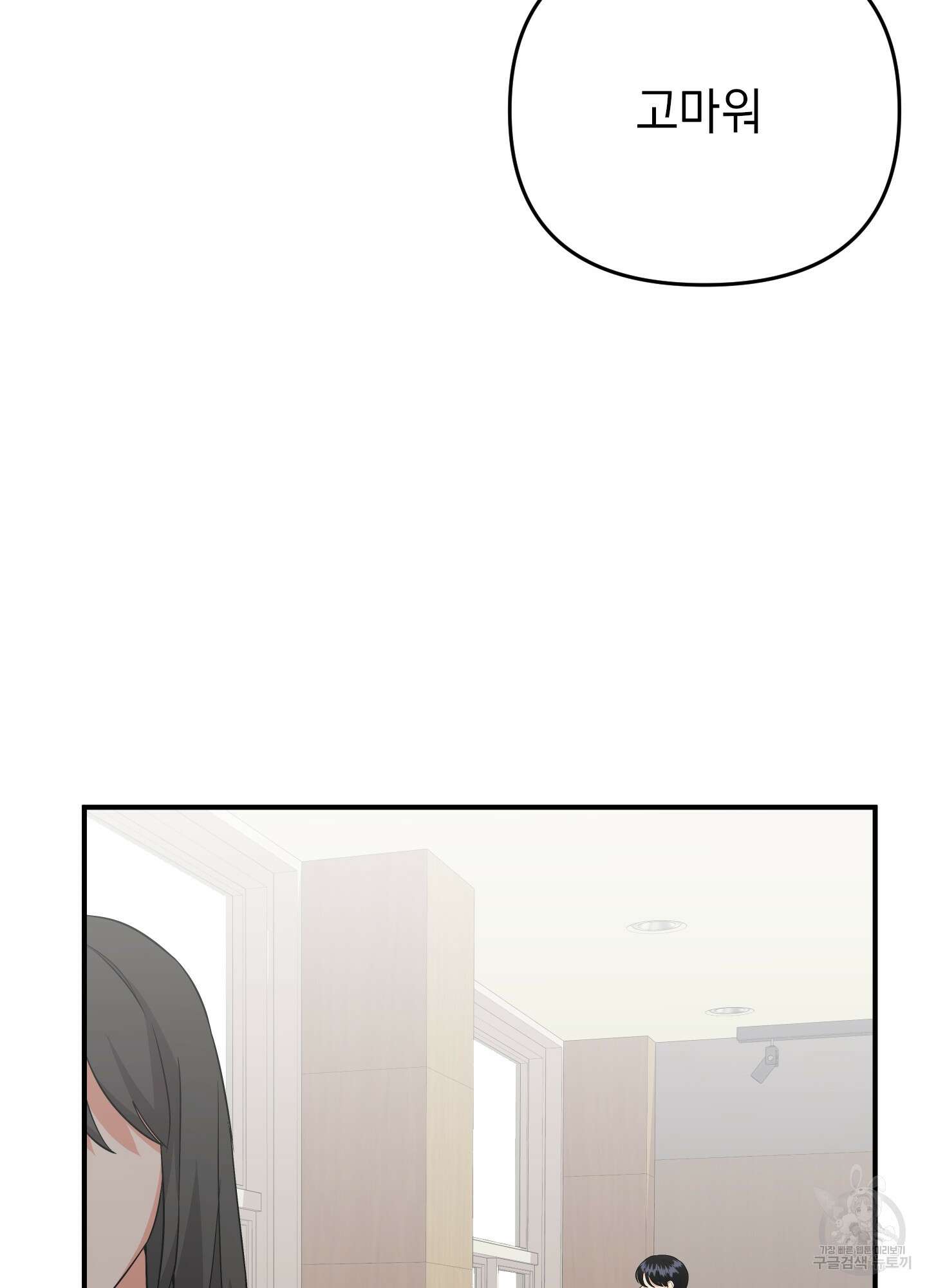 나의 망한 XXX 47화 40
