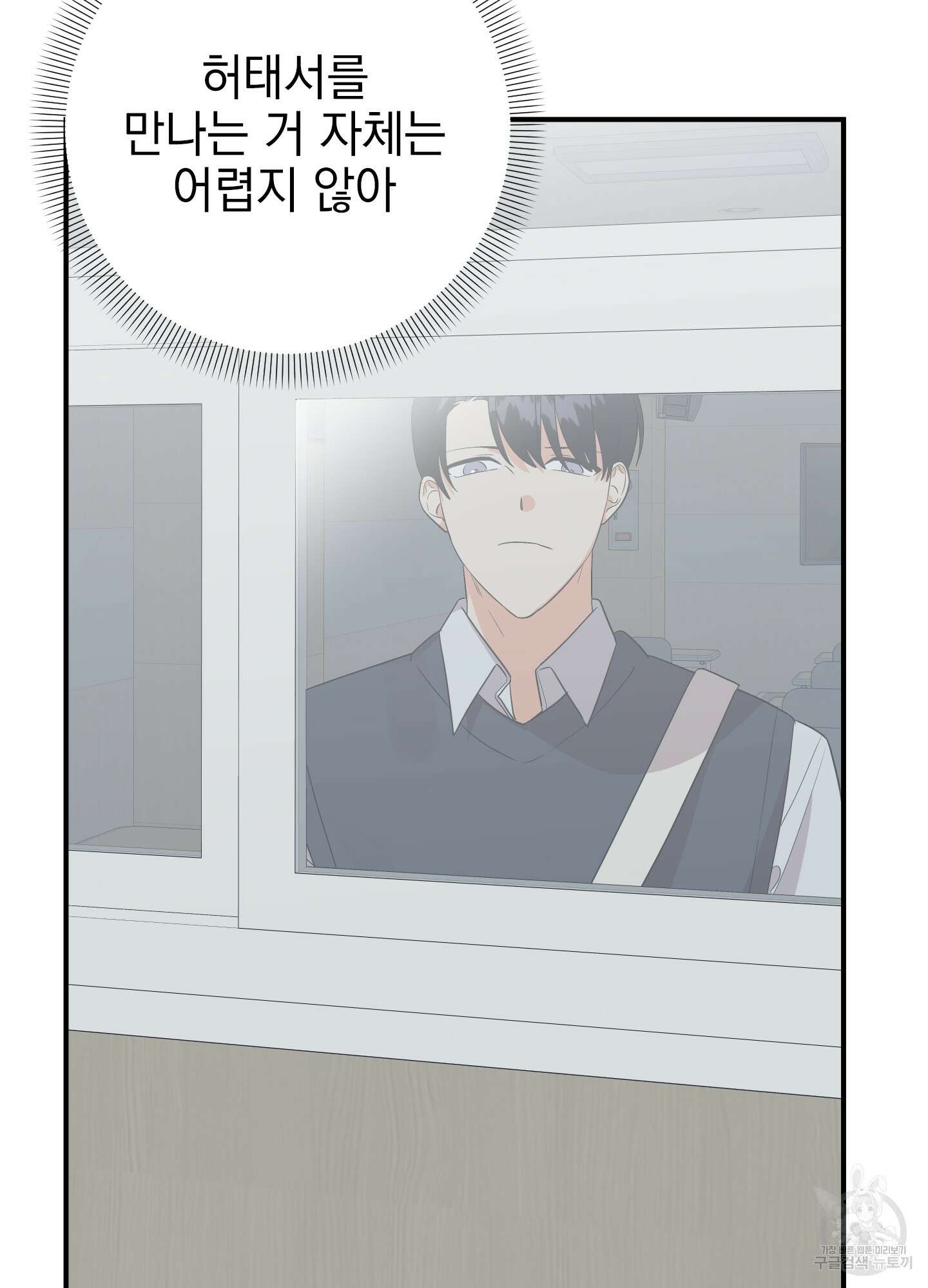나의 망한 XXX 47화 42