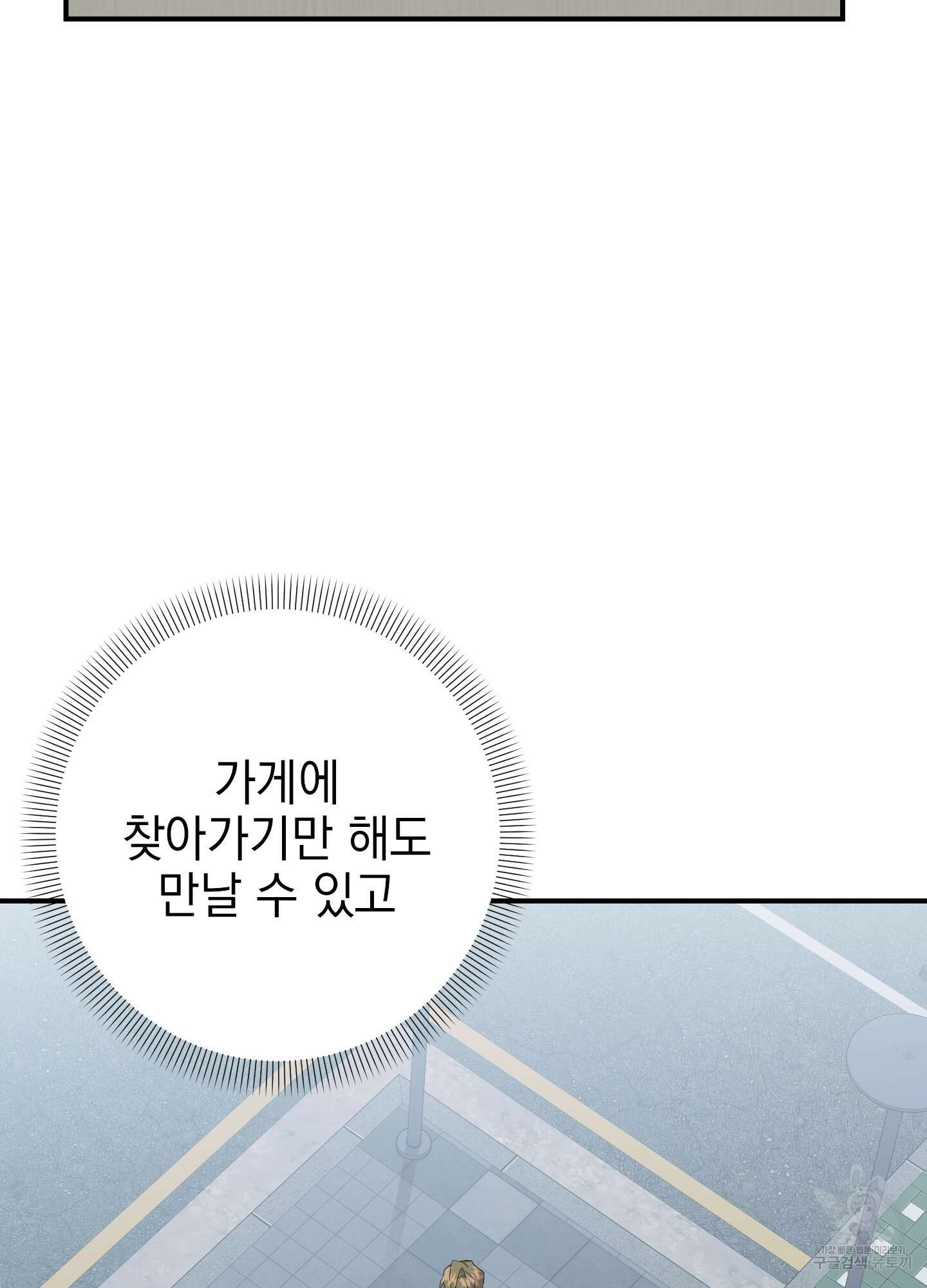나의 망한 XXX 47화 43