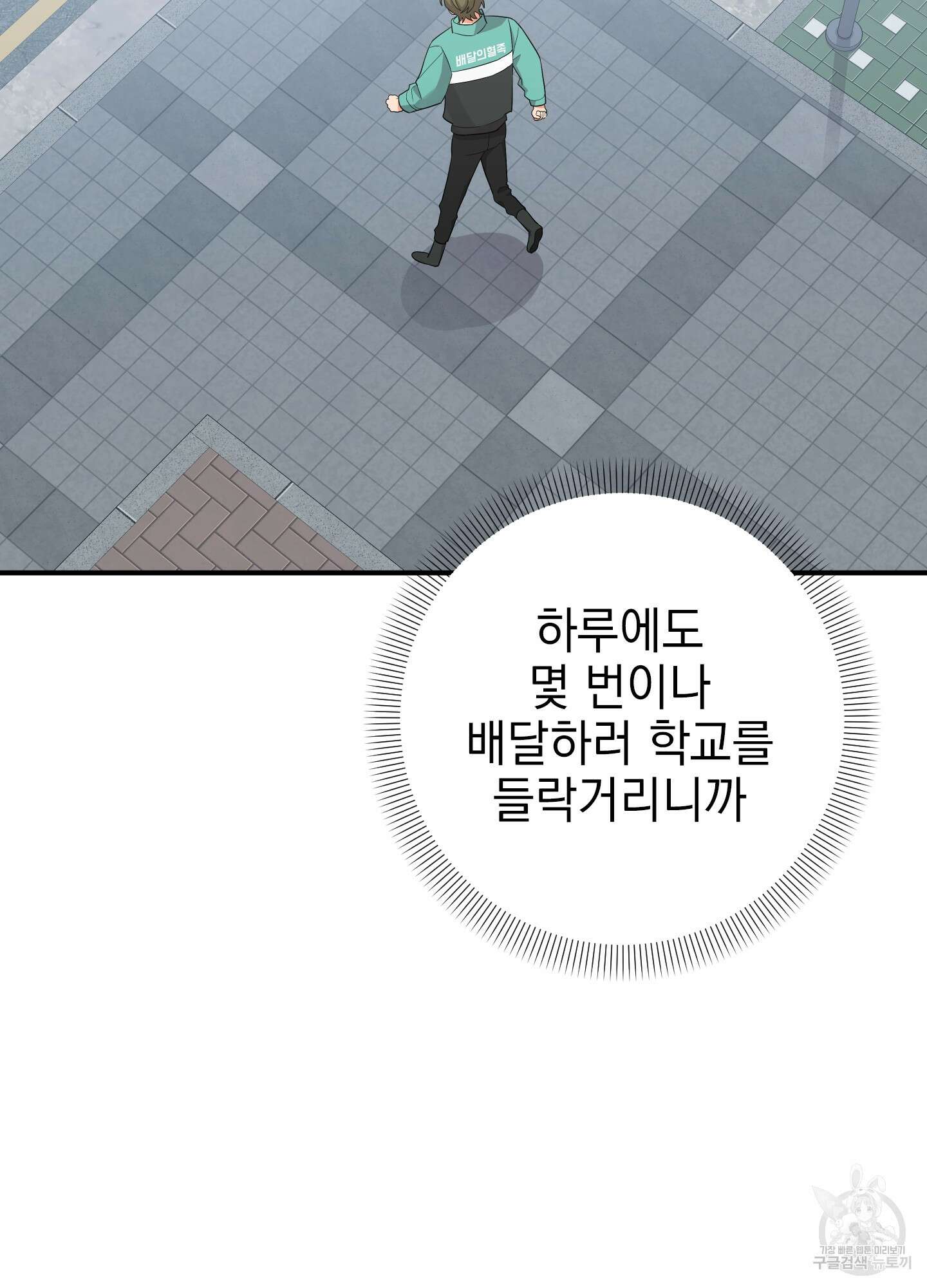 나의 망한 XXX 47화 44