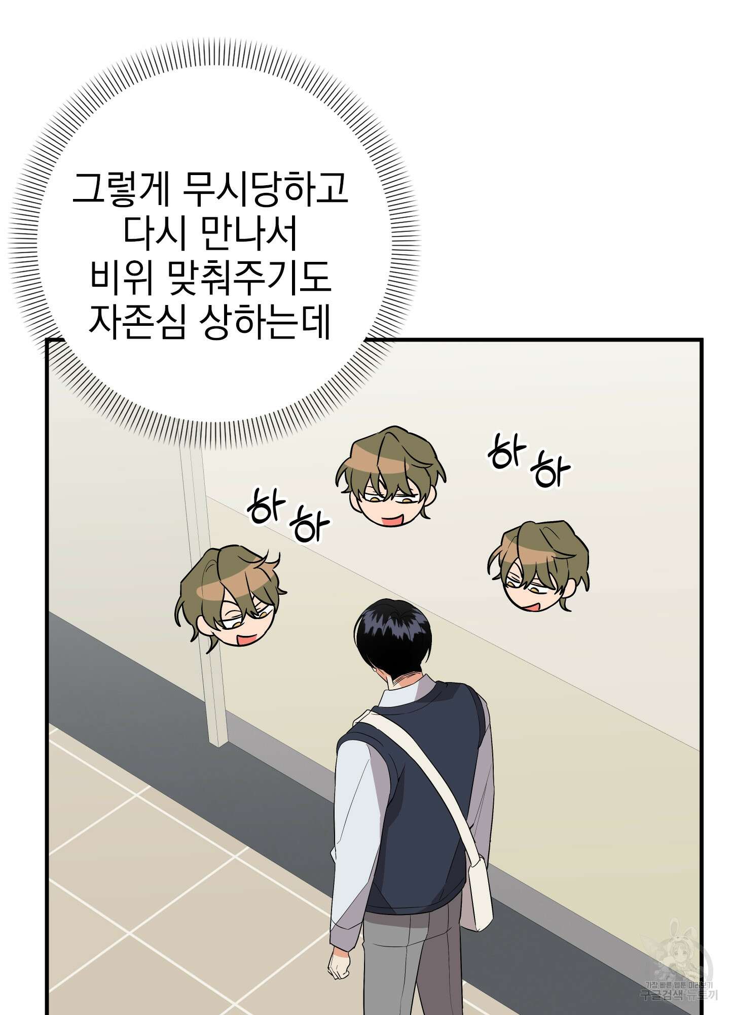 나의 망한 XXX 47화 47