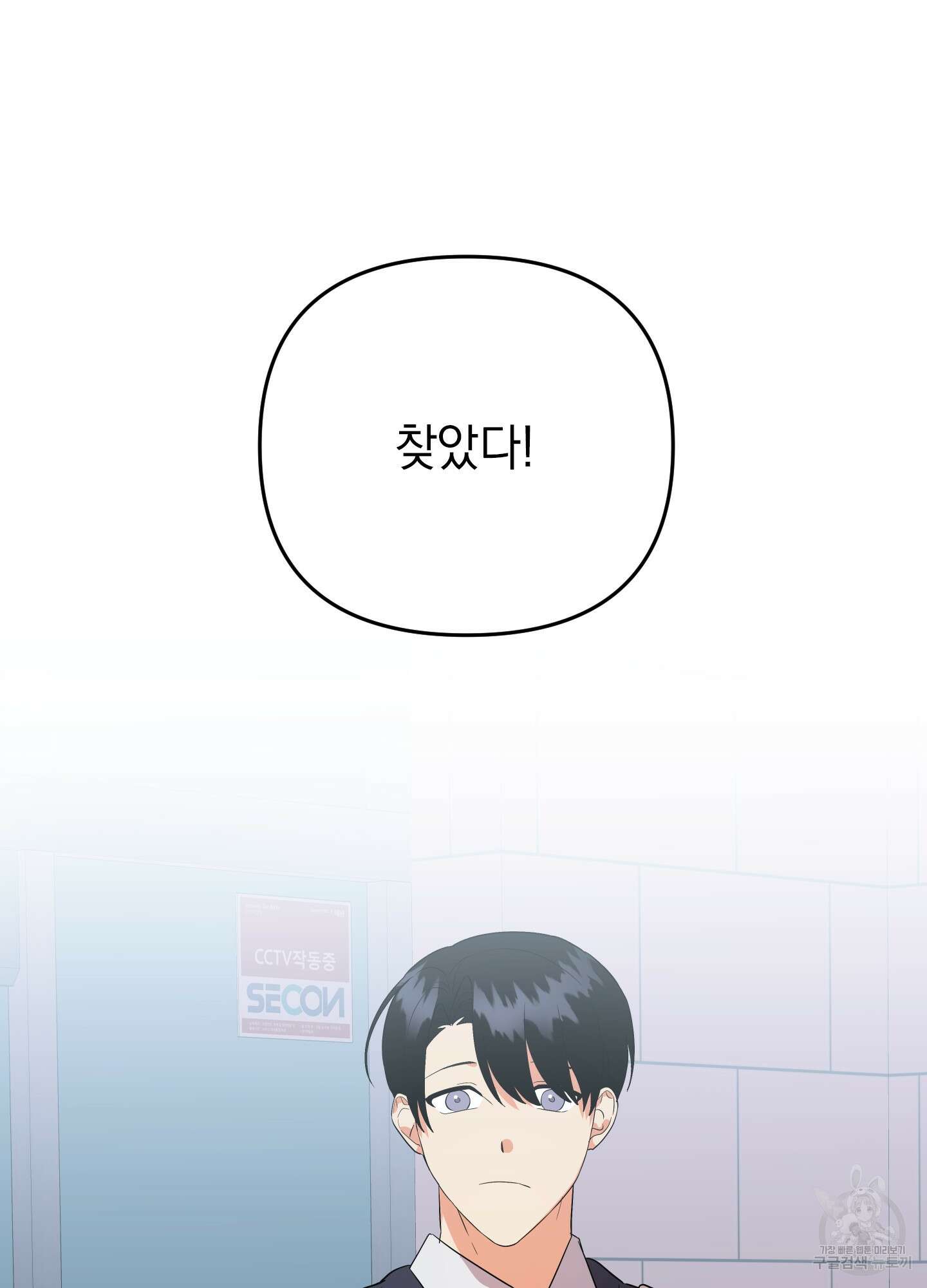 나의 망한 XXX 47화 50