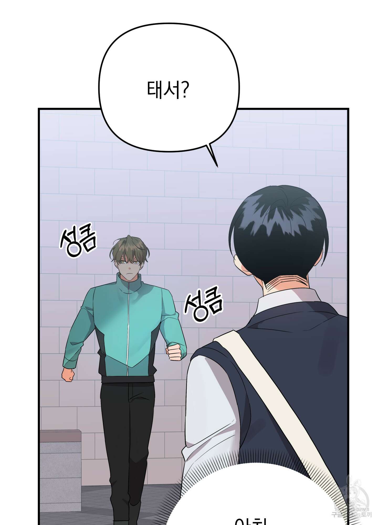 나의 망한 XXX 47화 52
