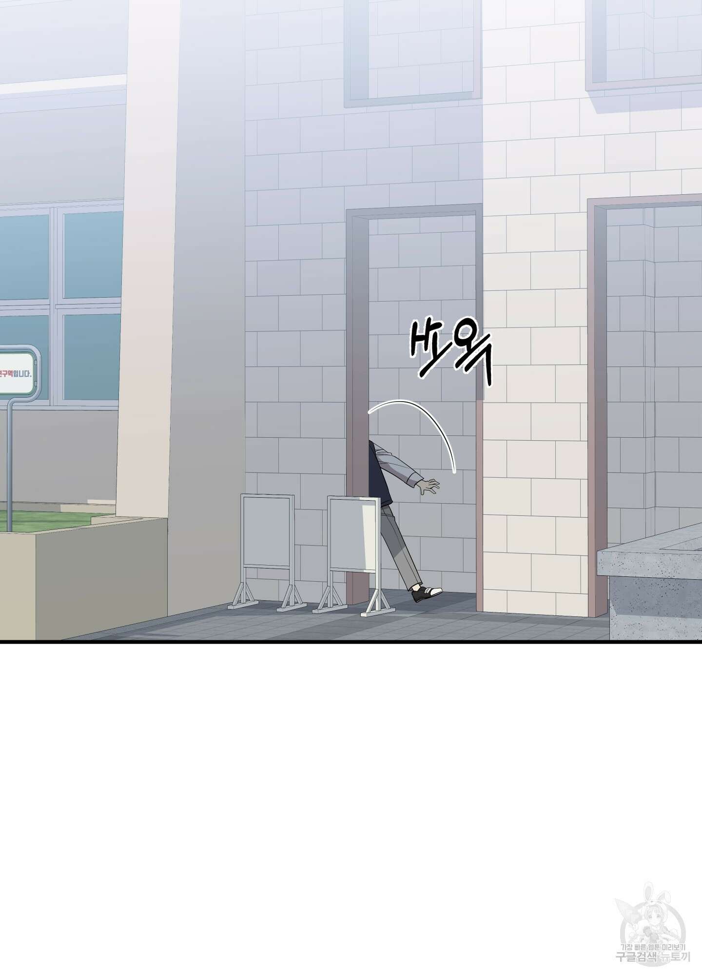 나의 망한 XXX 47화 55