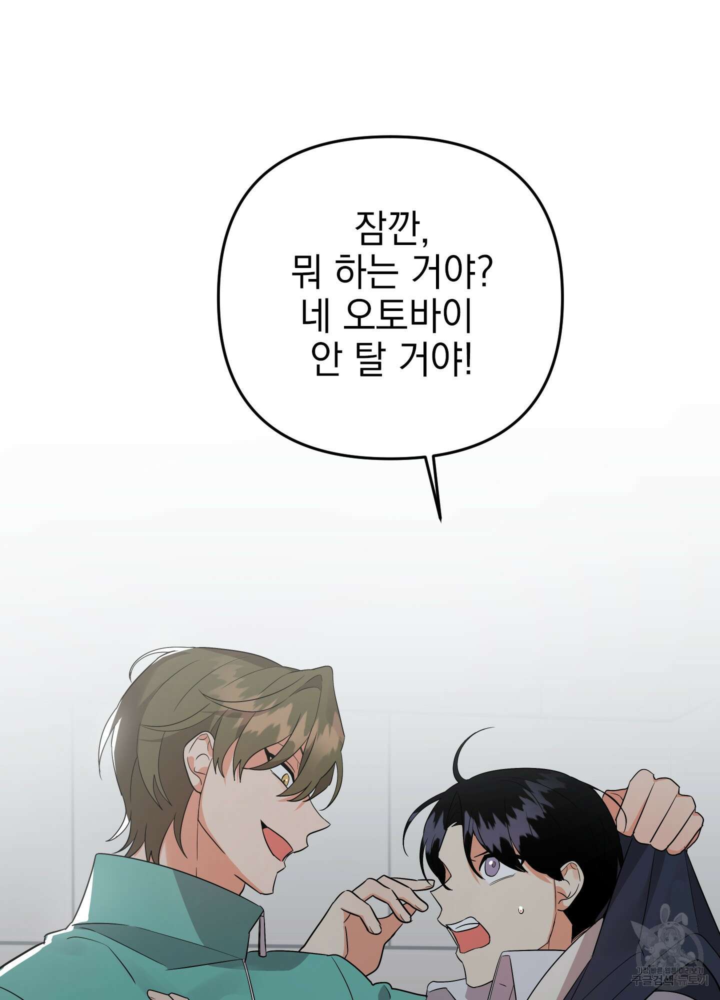 나의 망한 XXX 47화 56