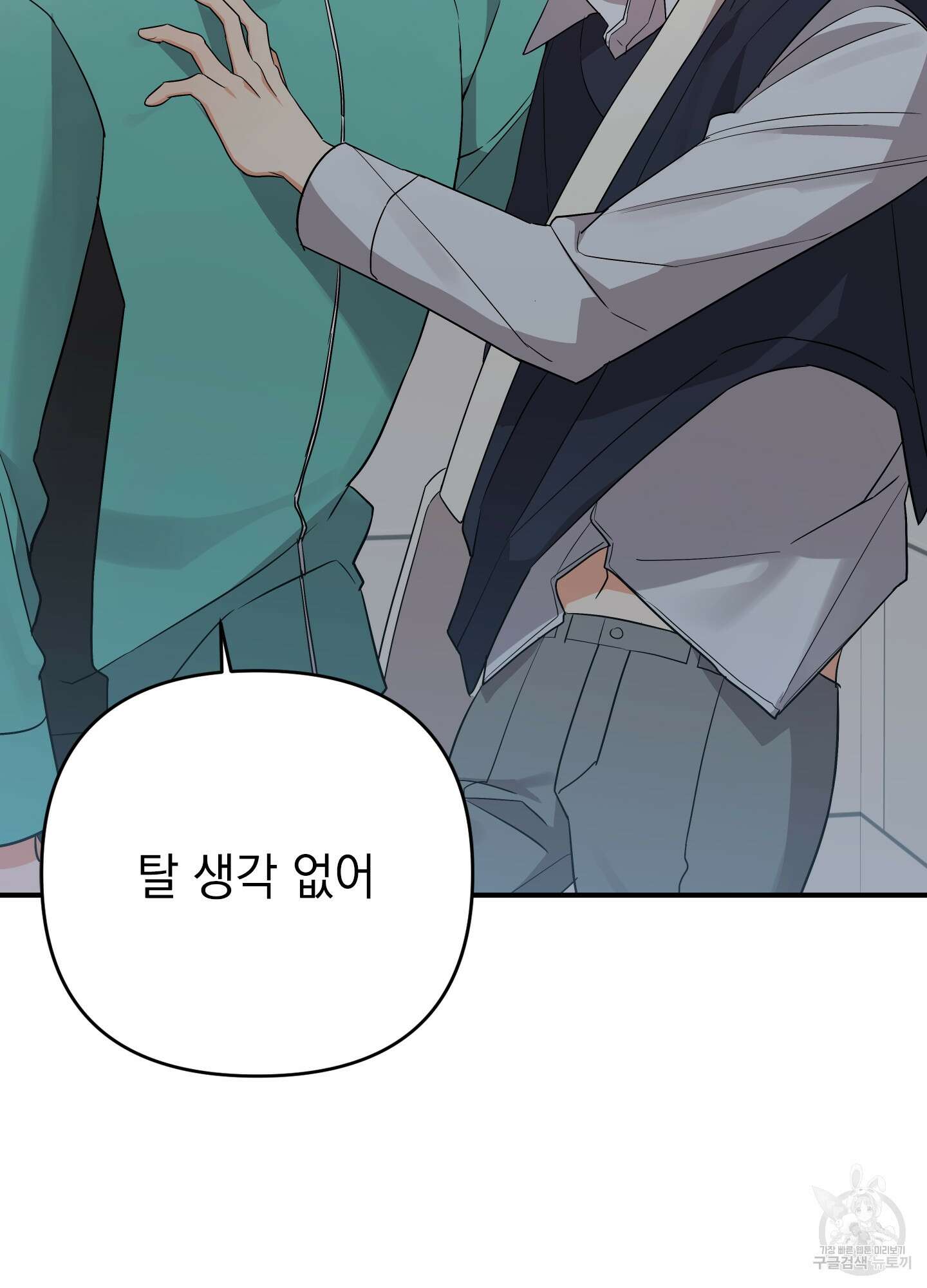 나의 망한 XXX 47화 57