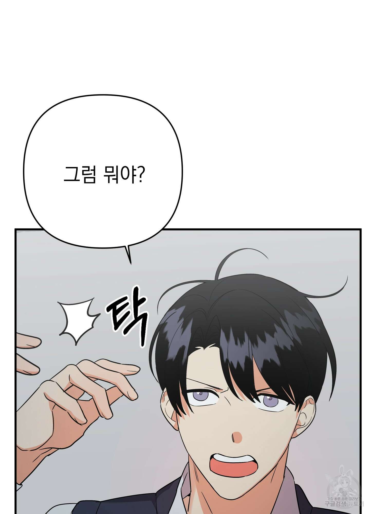 나의 망한 XXX 47화 58