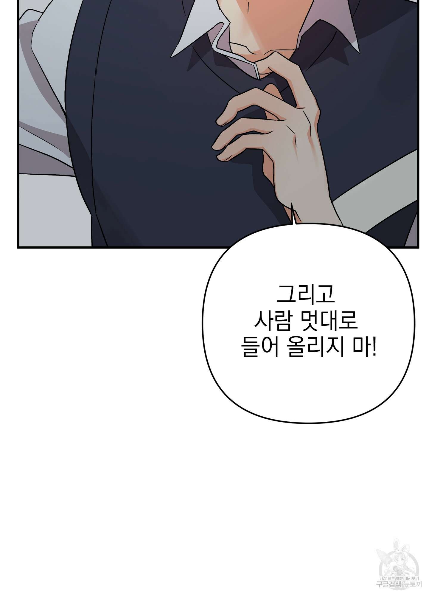 나의 망한 XXX 47화 59