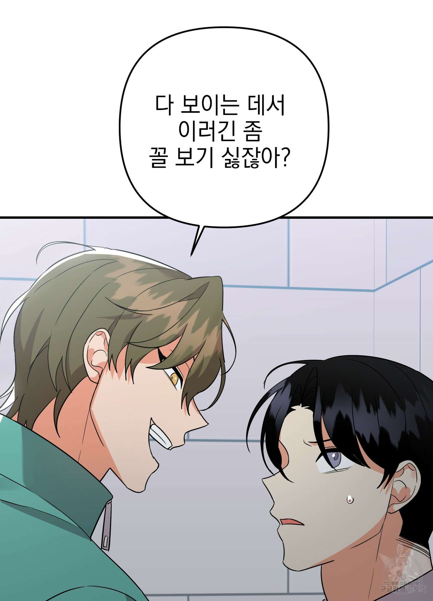 나의 망한 XXX 47화 60