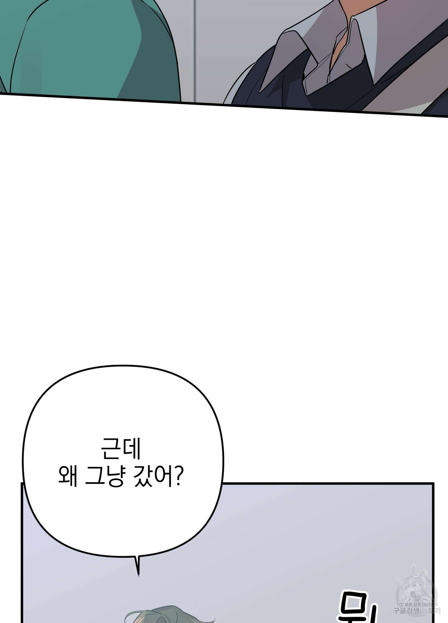 나의 망한 XXX 47화 61