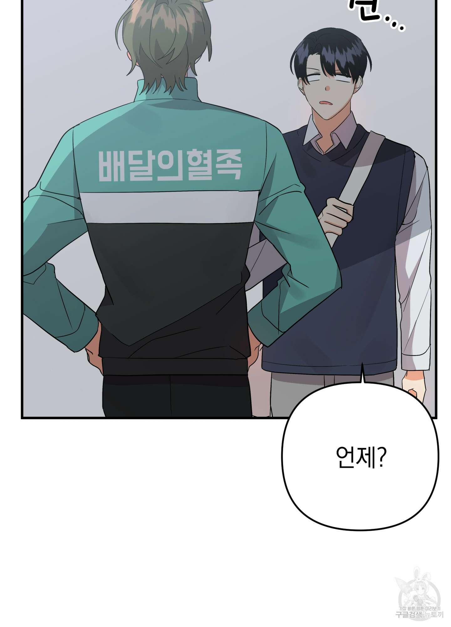 나의 망한 XXX 47화 62